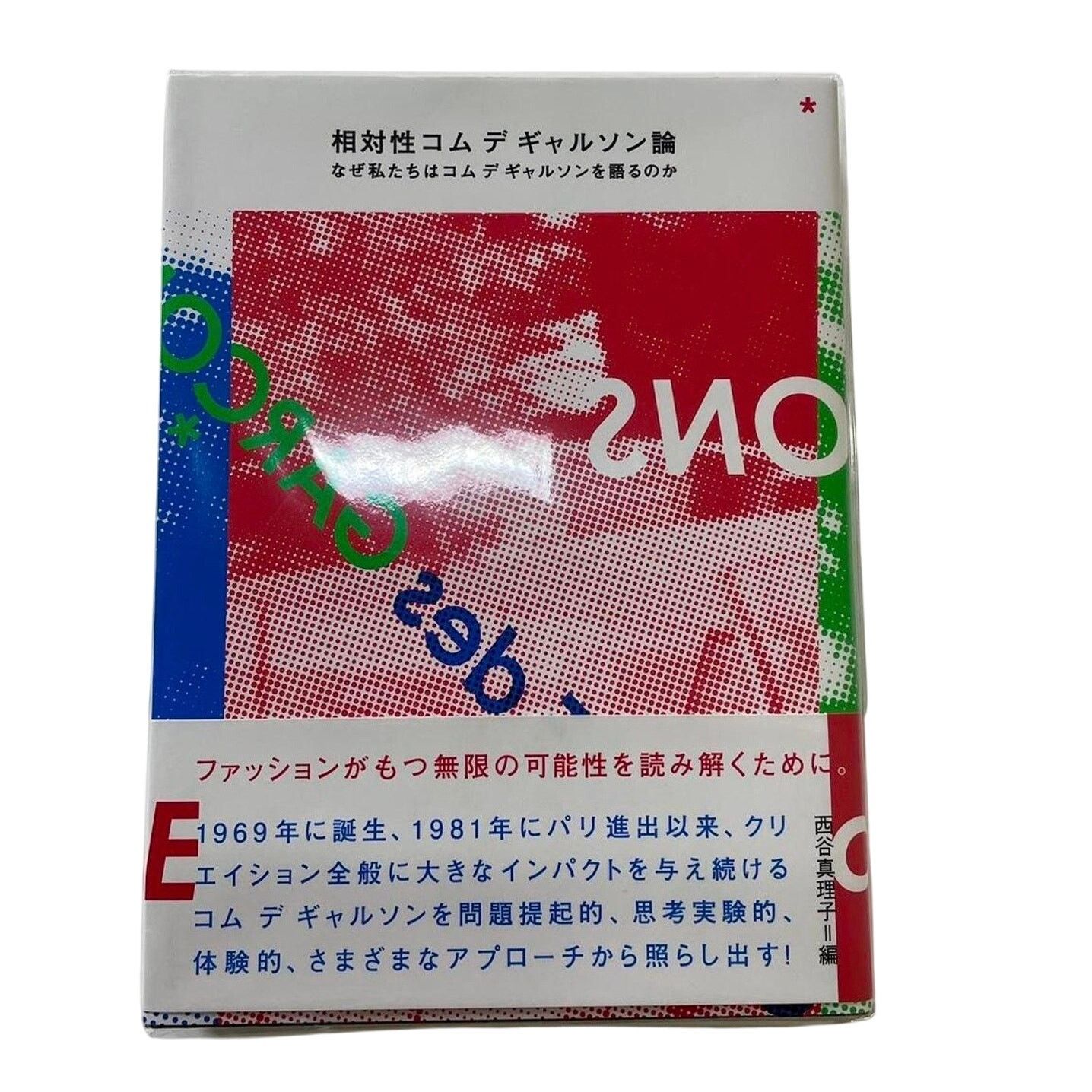 Comme des Garcons The Theory of Relativity Comme des Garçon Rei Kawakubo Size ONE SIZE - 1 Thumbnail