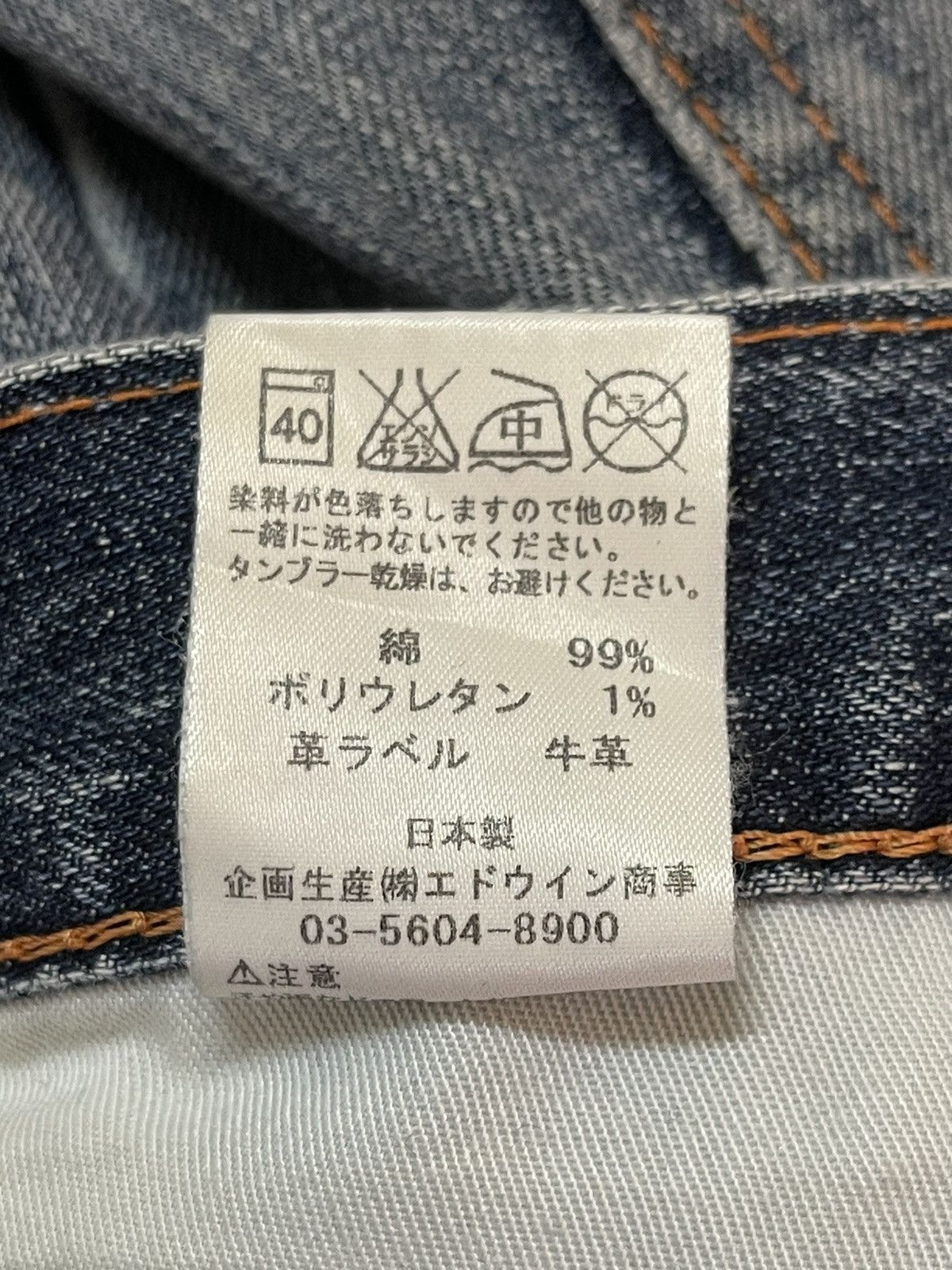 Edwin Vintage Y2K Edwin 504 Faded Wash Distress Wide Leg Relaxed Size US 34 / EU 50 - 11 Thumbnail