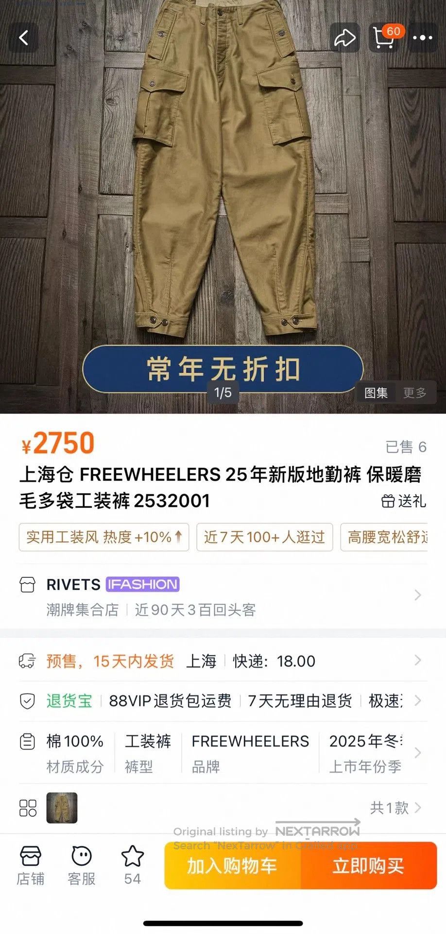 Freewheelers FREEWHEELERS 2025 Ground Crew Pants. Size US 34 / EU 50 - 9 Thumbnail