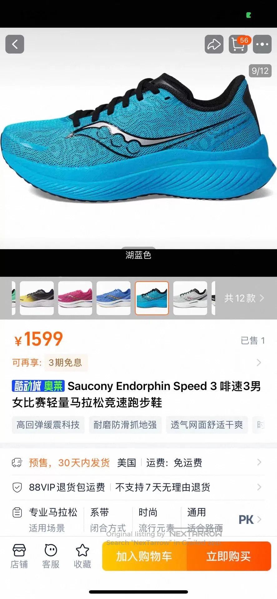 Saucony Saucony Endorphin Speed 3 Running Shoes. Size US 10 / EU 43 - 9 Thumbnail
