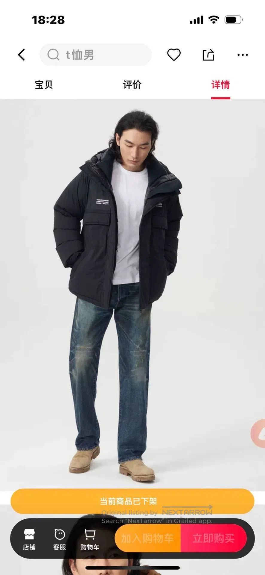 DENHAM DENHAM x NANGA Limited Men's Down Jacket. Size US M / EU 48-50 / 2 - 4 Thumbnail