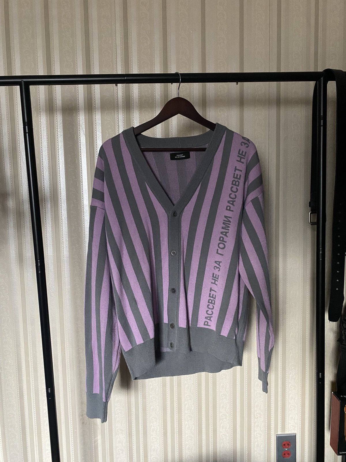 Gosha Rubchinskiy Rassvet Russian striped cardigan Size US L / EU 52-54 / 3 - 1 Thumbnail