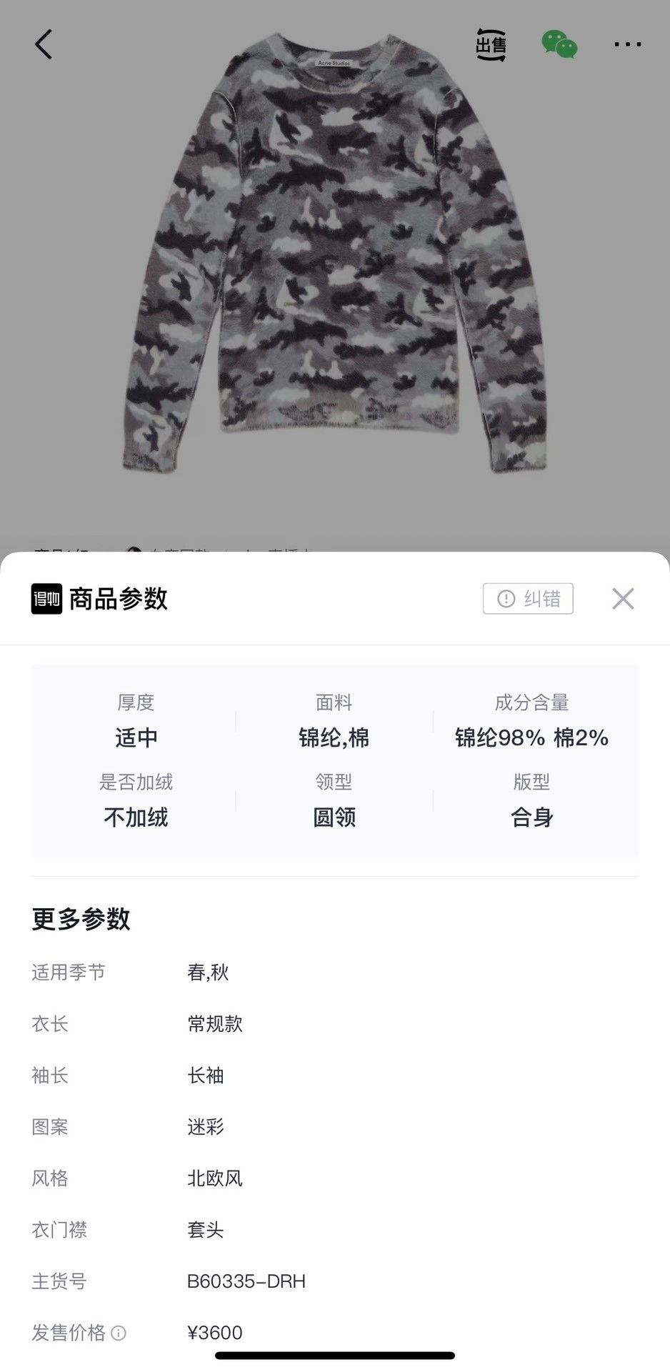 Acne Studios Acne Studios Camouflage Mohair Knit Sweater Size US L / EU 52-54 / 3 - 6 Thumbnail