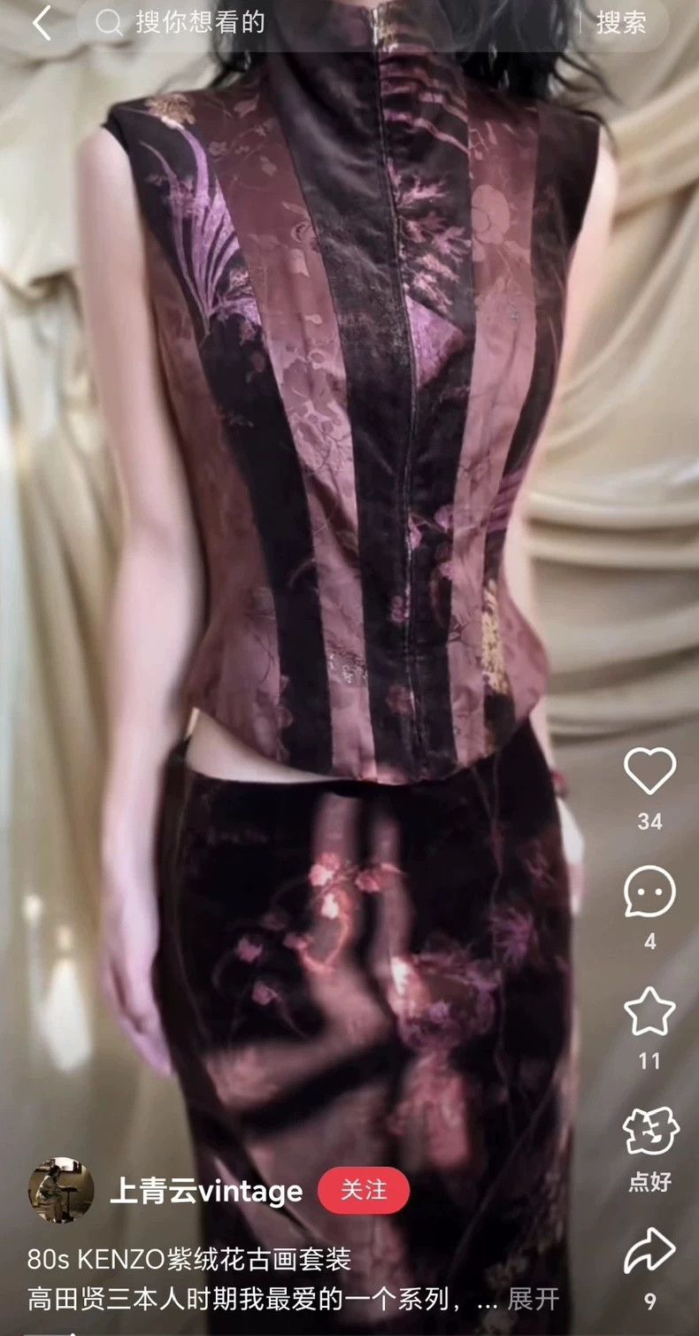 Kenzo KENZO Vintage velvet plant guide patchwork vest Size XS / US 0-2 / IT 36-38 - 7 Thumbnail