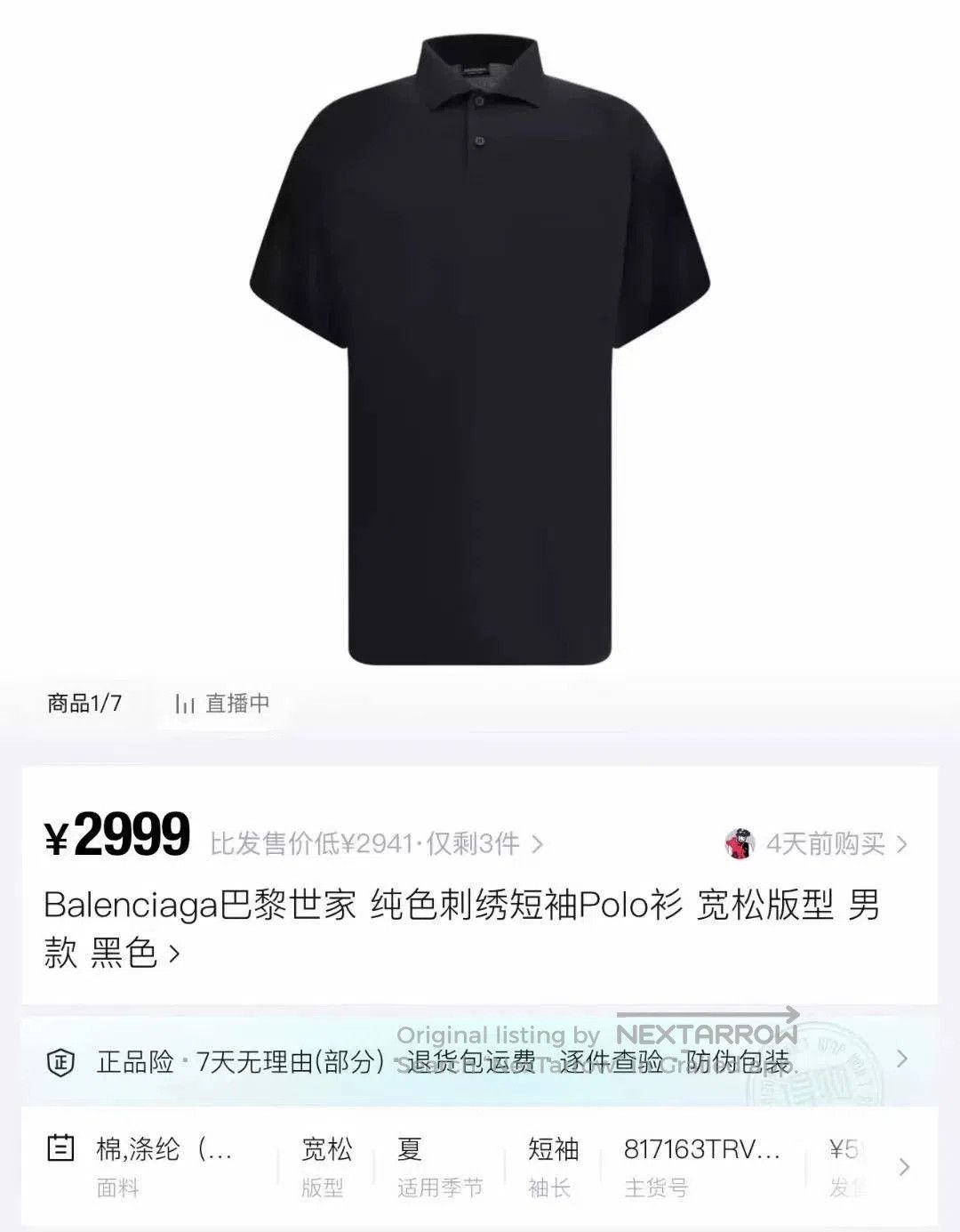 Balenciaga Balenciaga Black Lock Buckle Embroidered Polo. Size US S / EU 44-46 / 1 - 5 Thumbnail