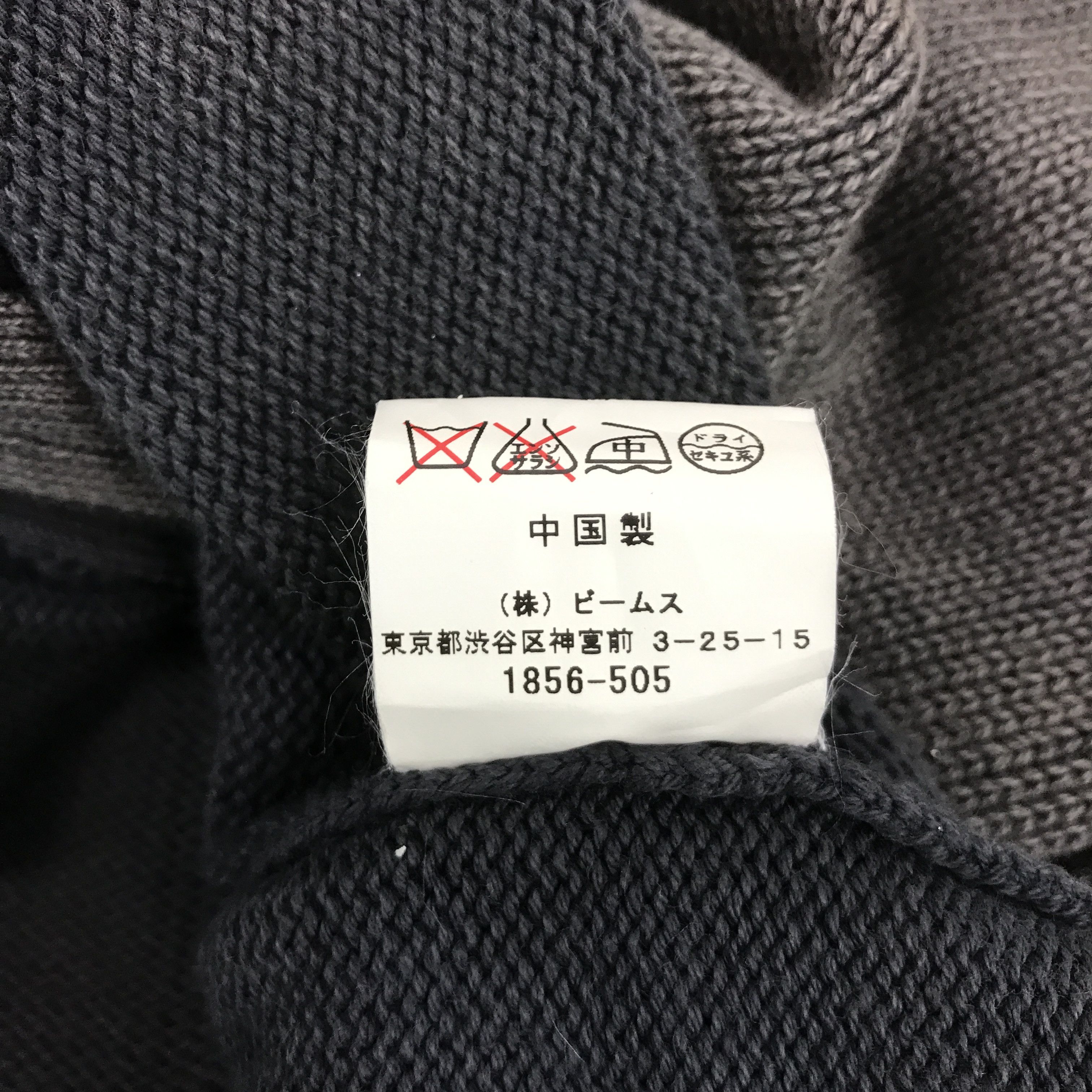 If Six Was Nine × Japanese Brand × Le Grande Bleu (L.G.B.) BEAMS JAPAN BLACK FADED KNITWEAR ZIPPER JACKET Size US L / EU 52-54 / 3 - 14 Thumbnail