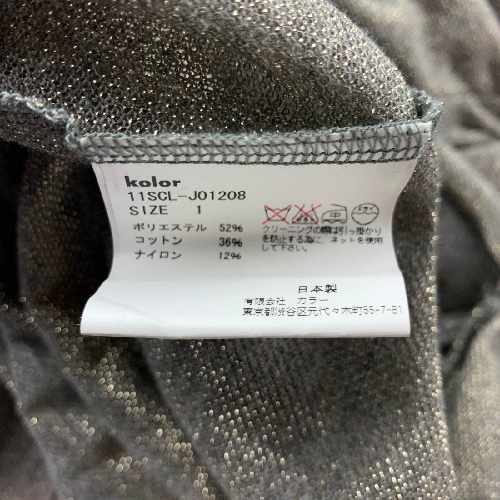 Kolor KOLOR Size S Silver & Grey Metallic Polyester Blend Jacket Size S / US 4 / IT 40 - 4 Thumbnail