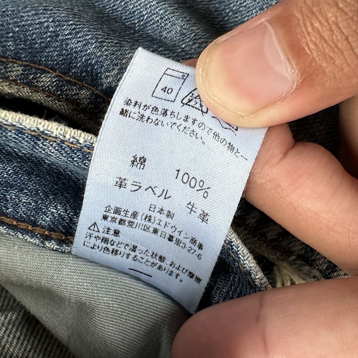 Japanese Brand Vintage Edwin Faded Distressed Sick Denim Jean Pant W33 Size US 33 - 9 Thumbnail