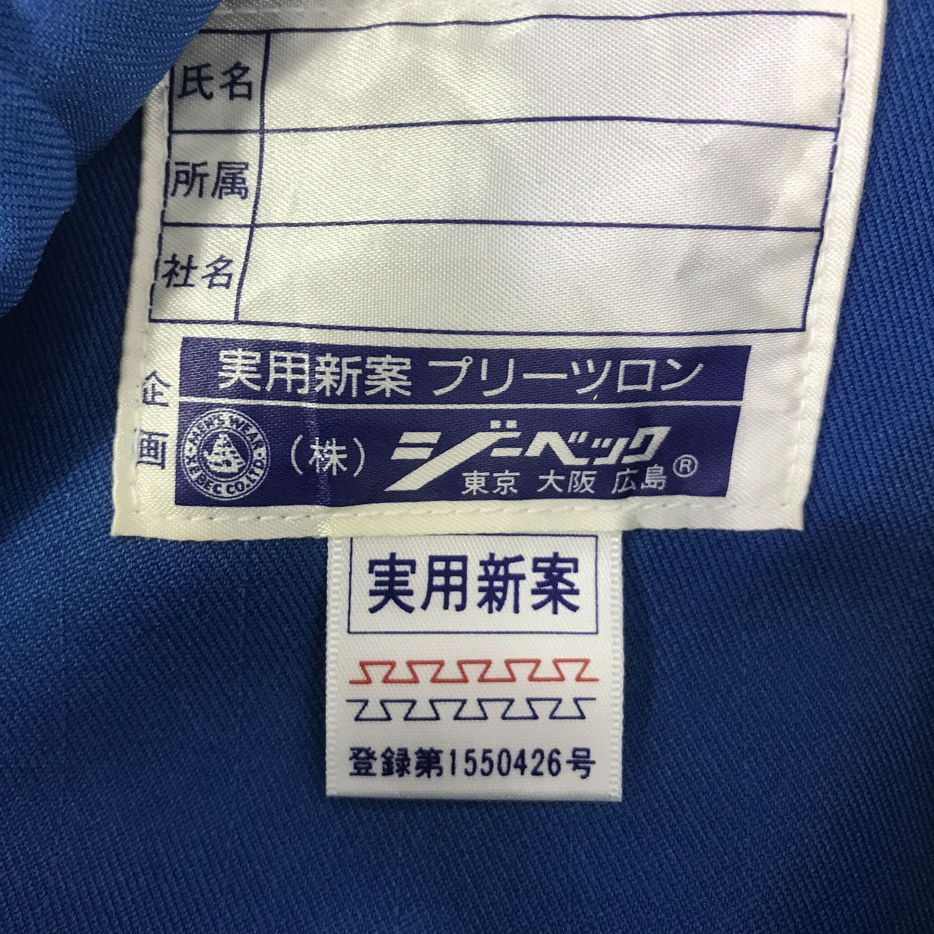 Japanese Brand NISMO NISSAN RACING TEAM UNIFORM CUSTOM JACKET K108B15 Size US L / EU 52-54 / 3 - 14 Thumbnail