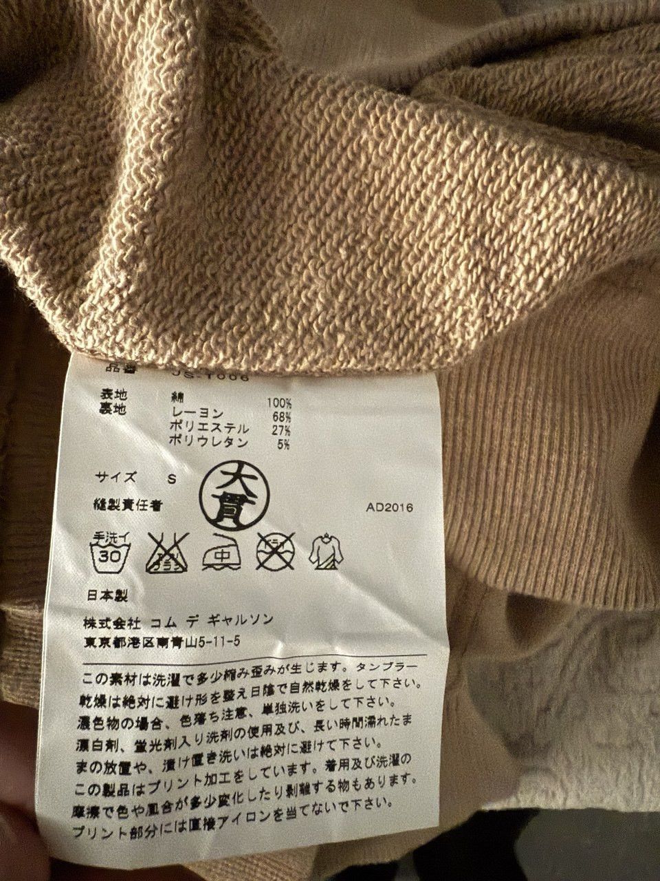 Junya Watanabe Junya Watanabe Russian poncho Size US S / EU 44-46 / 1 - 5 Thumbnail