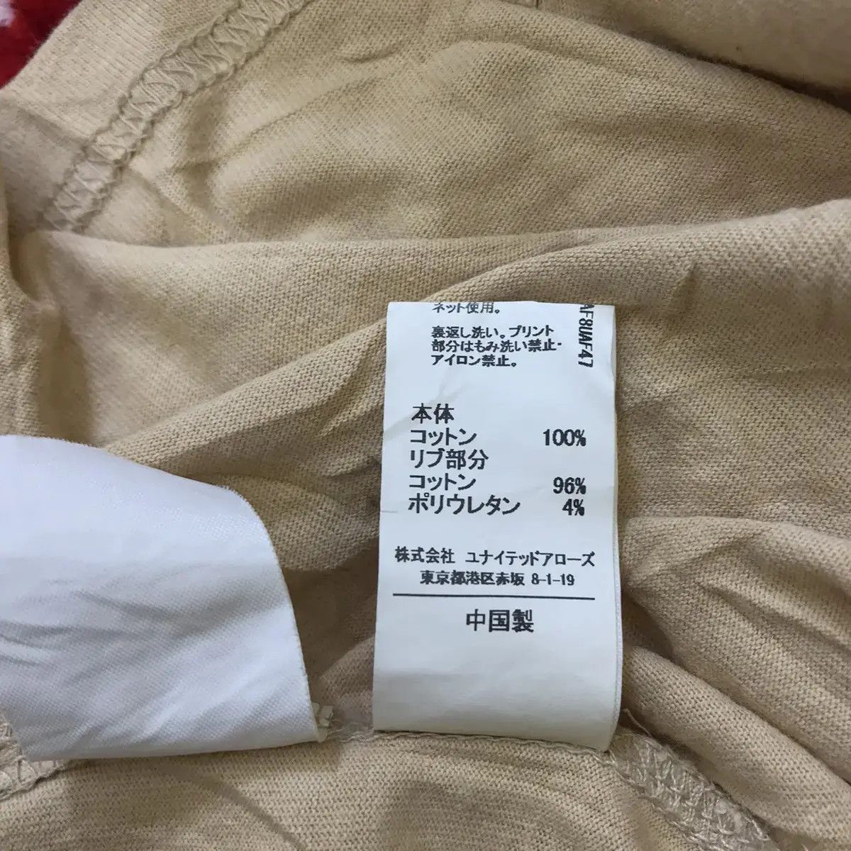 United Arrows × Vintage Vintage UNITED ARROWS JAPAN Tiger Eyes Safari Park Tee Shirt Size M / US 6-8 / IT 42-44 - 6 Thumbnail