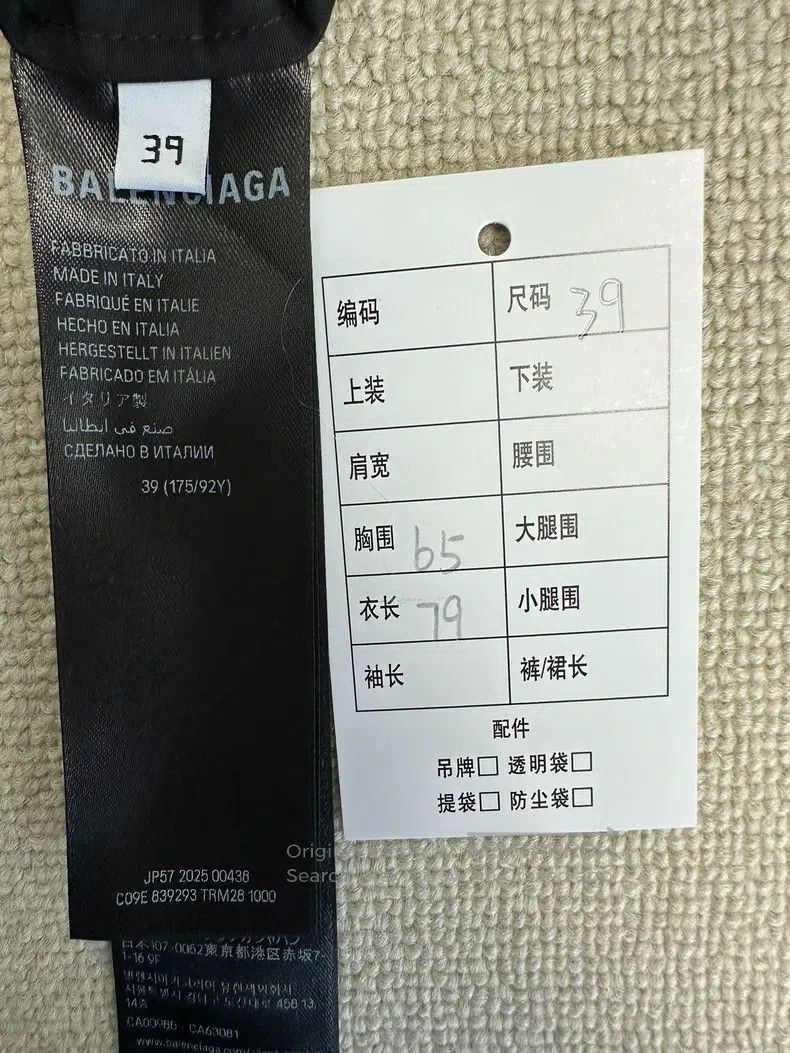 Balenciaga Balenciaga Size 39 Oversized Short Sleeve Shirt Size US M / EU 48-50 / 2 - 5 Thumbnail