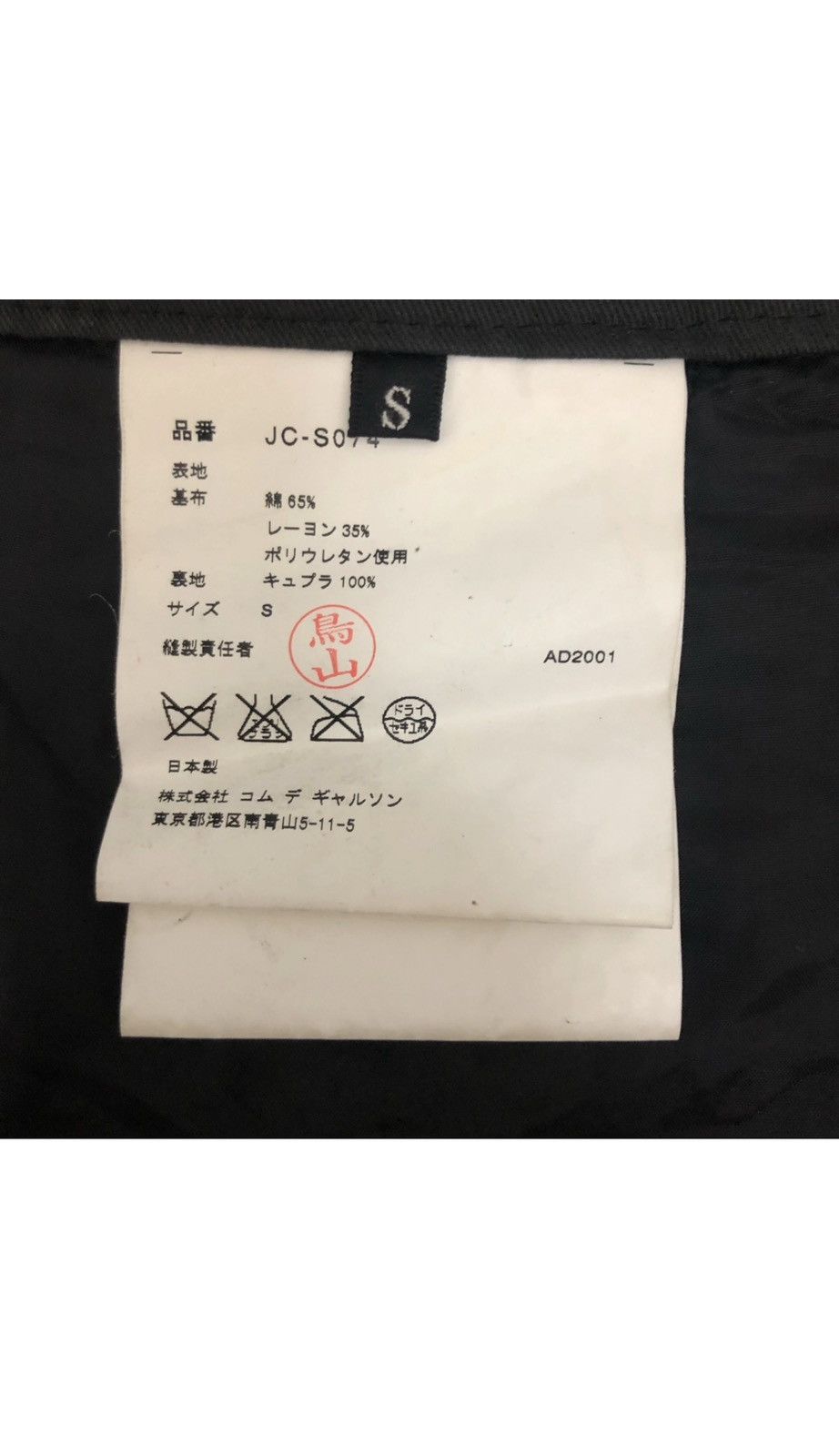 Comme des Garcons JUNYA WATANABE X COMME DES GARCON MAXI SKIRT Size 28" / US 6 / IT 42 - 10 Thumbnail