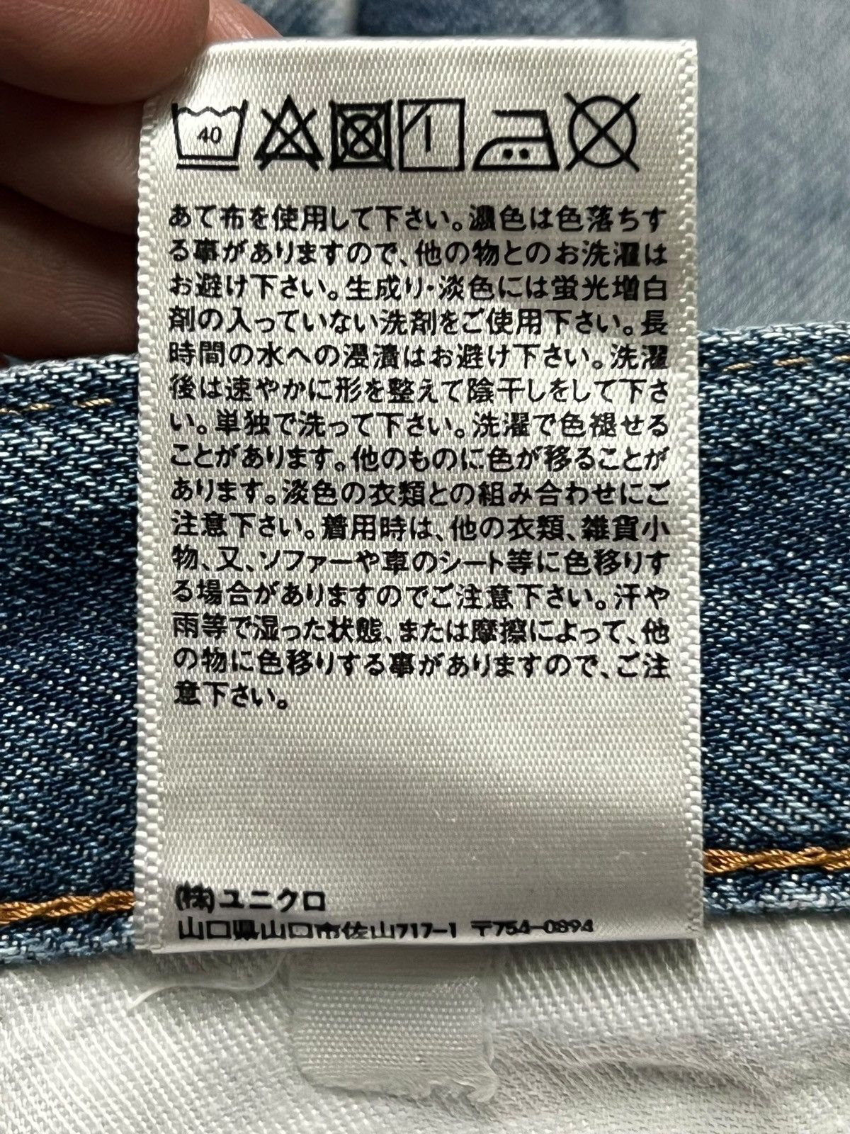 Uniqlo Vintage Uniqlo Japan - Faded Wash Jeans Size US 32 / EU 48 - 12 Thumbnail