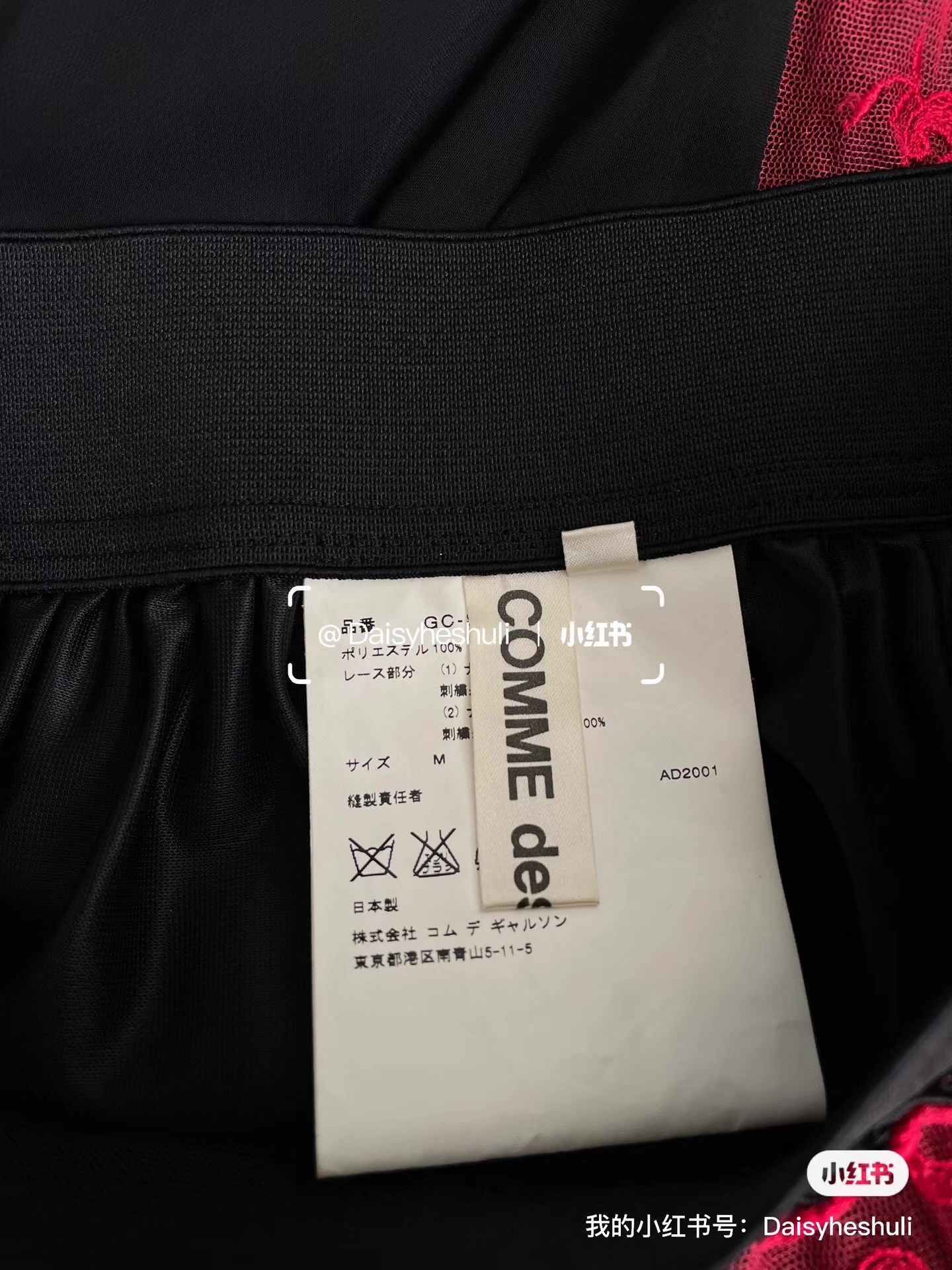 Carhartt Comme des Garçons Black & Red Mesh Skirt。Ｑ24 Size 32" / US 10 / IT 46 - 5 Thumbnail