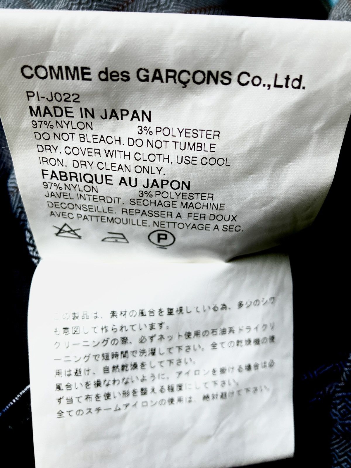 Comme des Garcons Homme Plus Comme des Garçons Homme Plus SS 2003 Boiled Nylon Tailcoat Size 40R - 10 Thumbnail