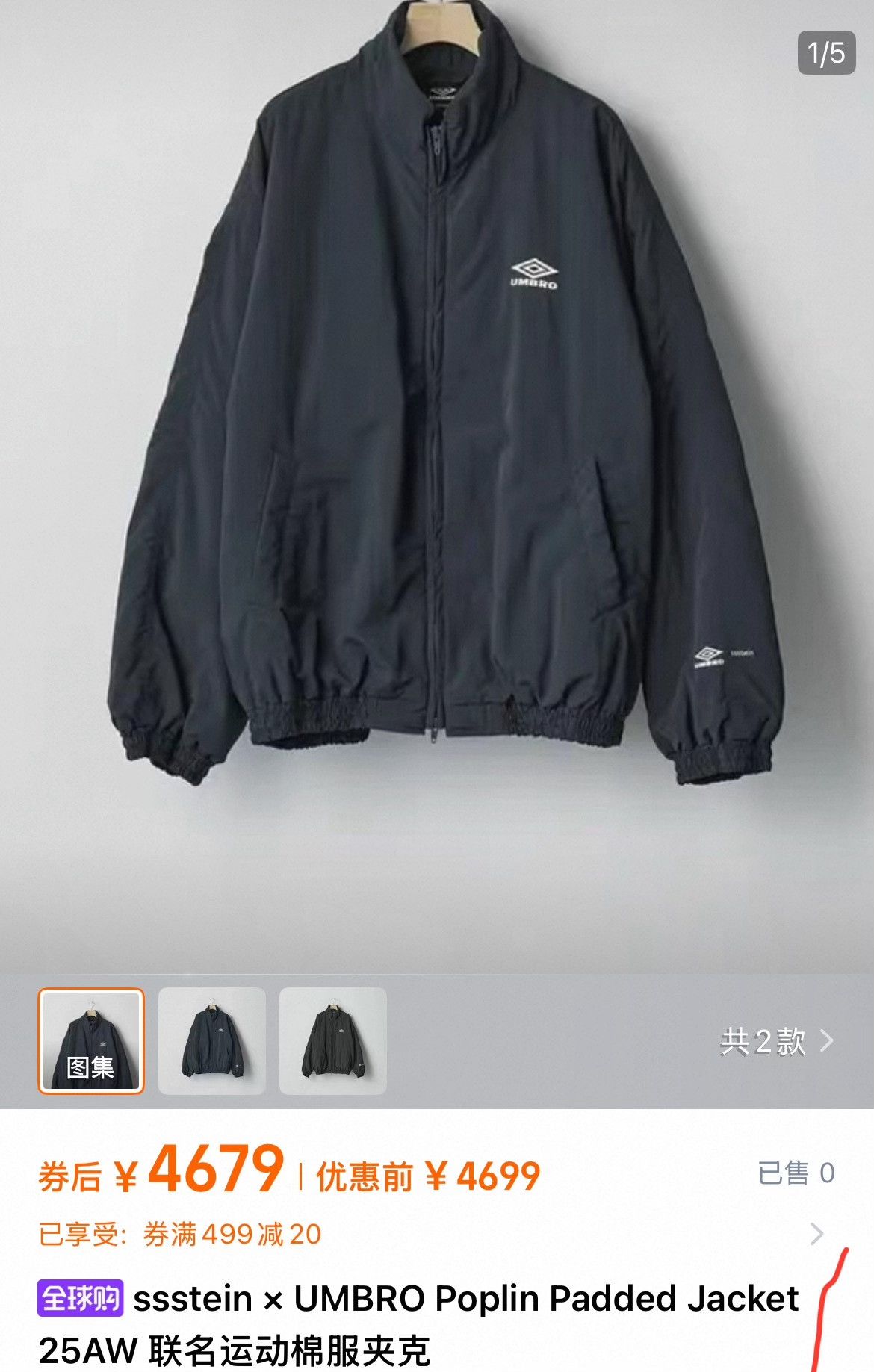 Umbro ssstein X Umbro 25AW Cotton-Nylon Jacket Size US M / EU 48-50 / 2 - 1 Thumbnail