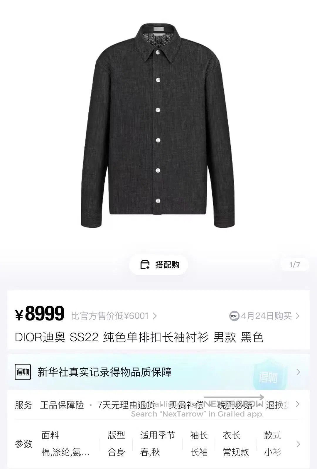 Dior Dior Black All-Over Lining Print Denim Shirt Jacket| Size US XS / EU 42 / 0 - 6 Thumbnail