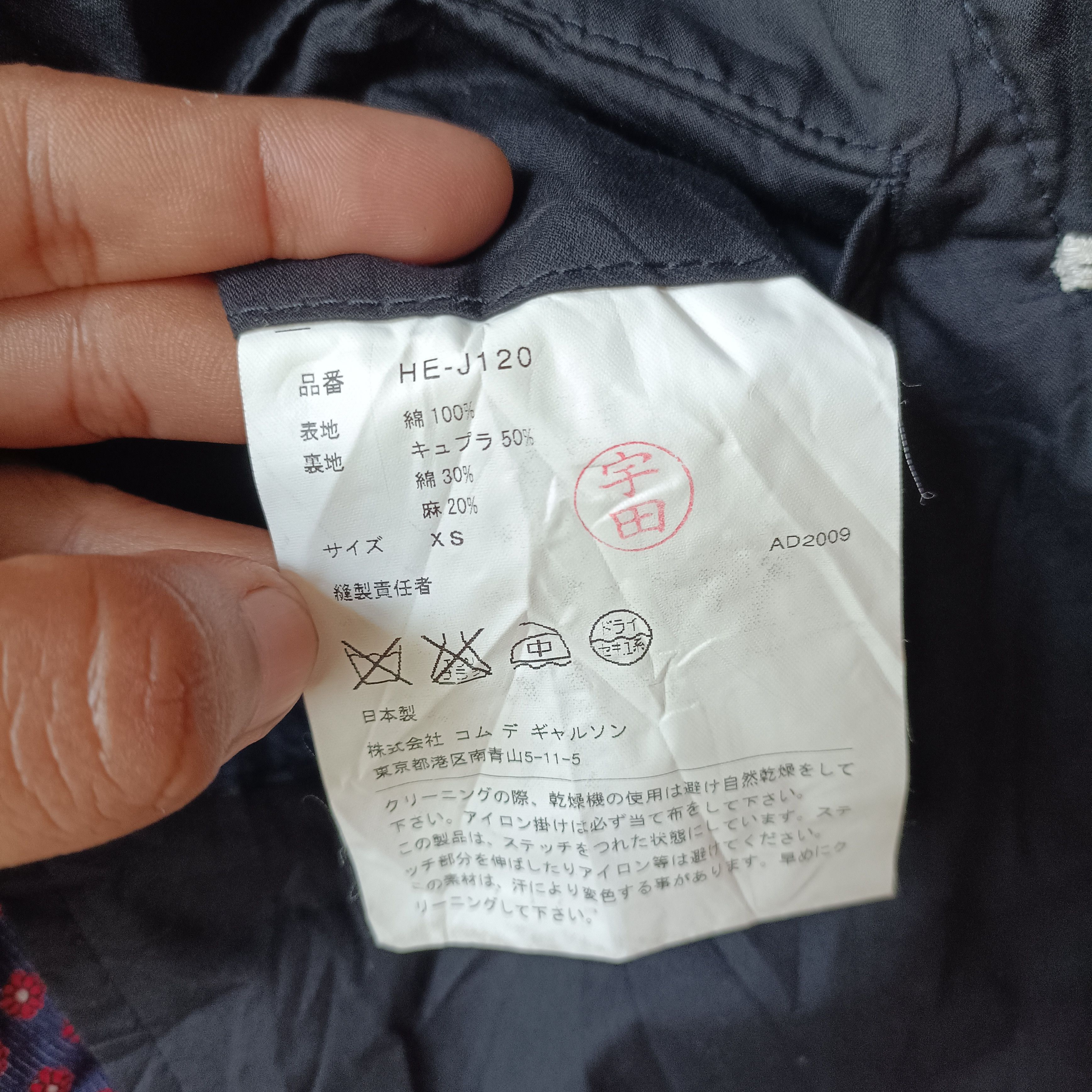 Comme des Garcons Homme AD2009 COMME DES GARCONS HOMME JACKET Size US XS / EU 42 / 0 - 9 Thumbnail