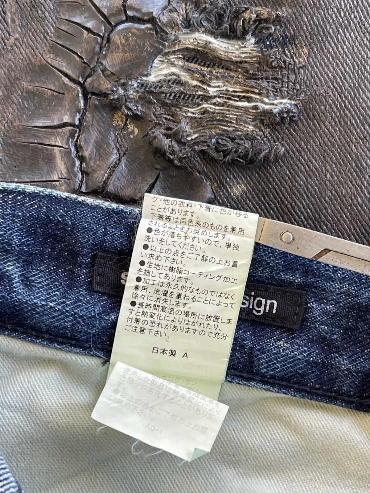semanticdesign RARE❗️SemanticDesign Waxed Jeans Size US 33 - 14 Thumbnail