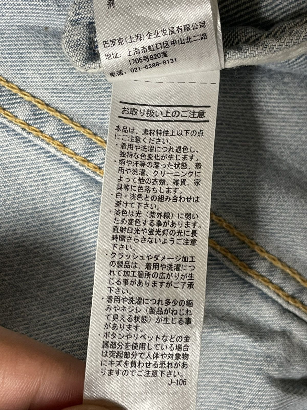 Japanese Brand SLY Denim Jacket Men’s (28) Size US S / EU 44-46 / 1 - 11 Thumbnail