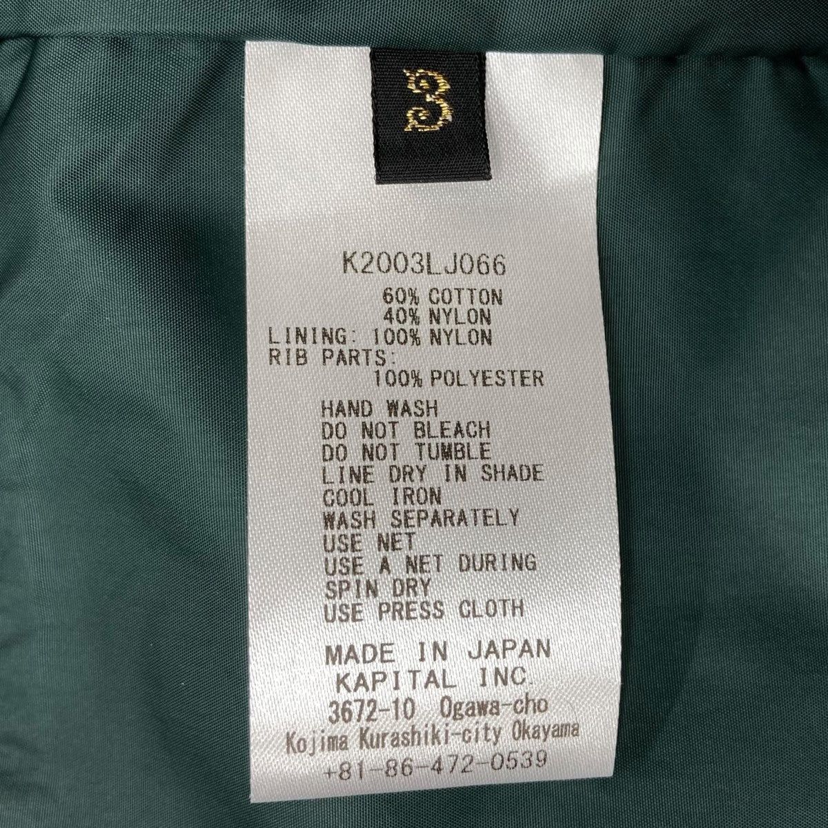 Kapital kapital 60 40 Cross Camphu Maunpa Jacket K2003LJ066 Size US L / EU 52-54 / 3 - 6 Thumbnail