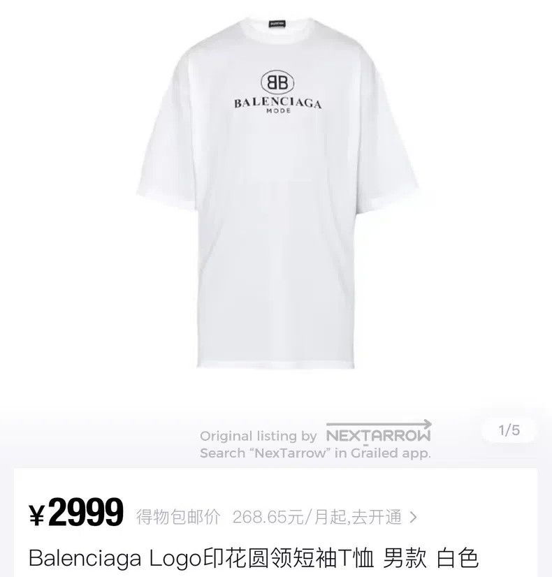 Balenciaga Balenciaga White short-sleeved T-shirt with letter logo Size US S / EU 44-46 / 1 - 4 Thumbnail