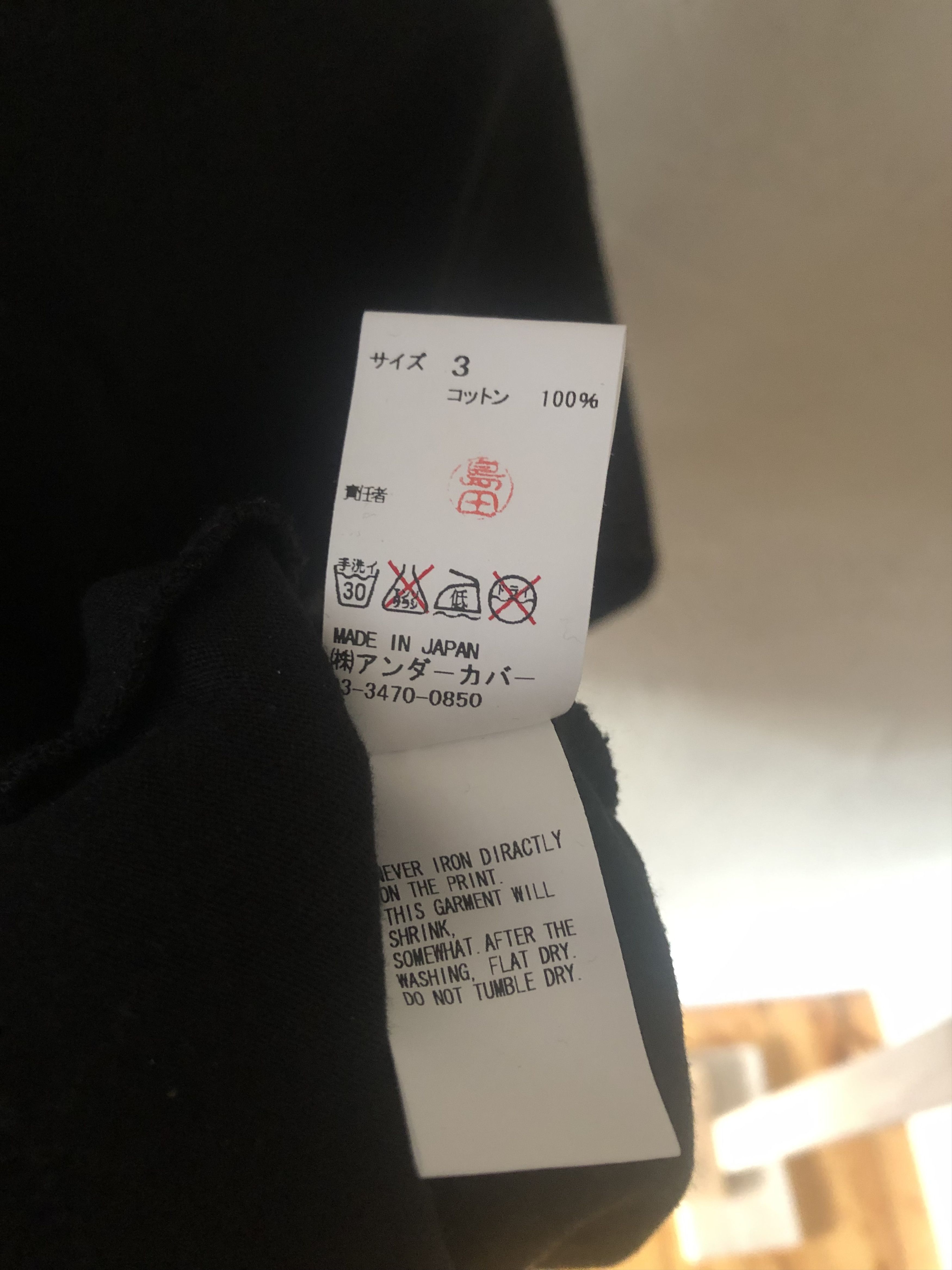 Undercover Undercover AW16 "Instant Calm" black t-shirt Size US L / EU 52-54 / 3 - 4 Thumbnail