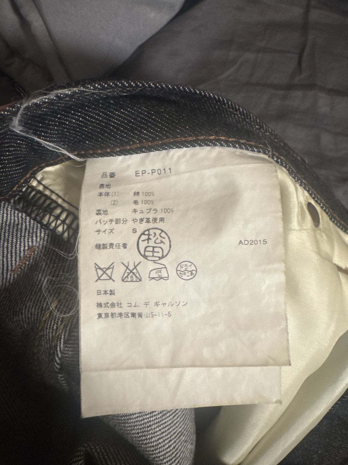 Comme des Garcons Ganryu x CDG Hybrid Denim Trousers Size US 30 / EU 46 - 5 Thumbnail