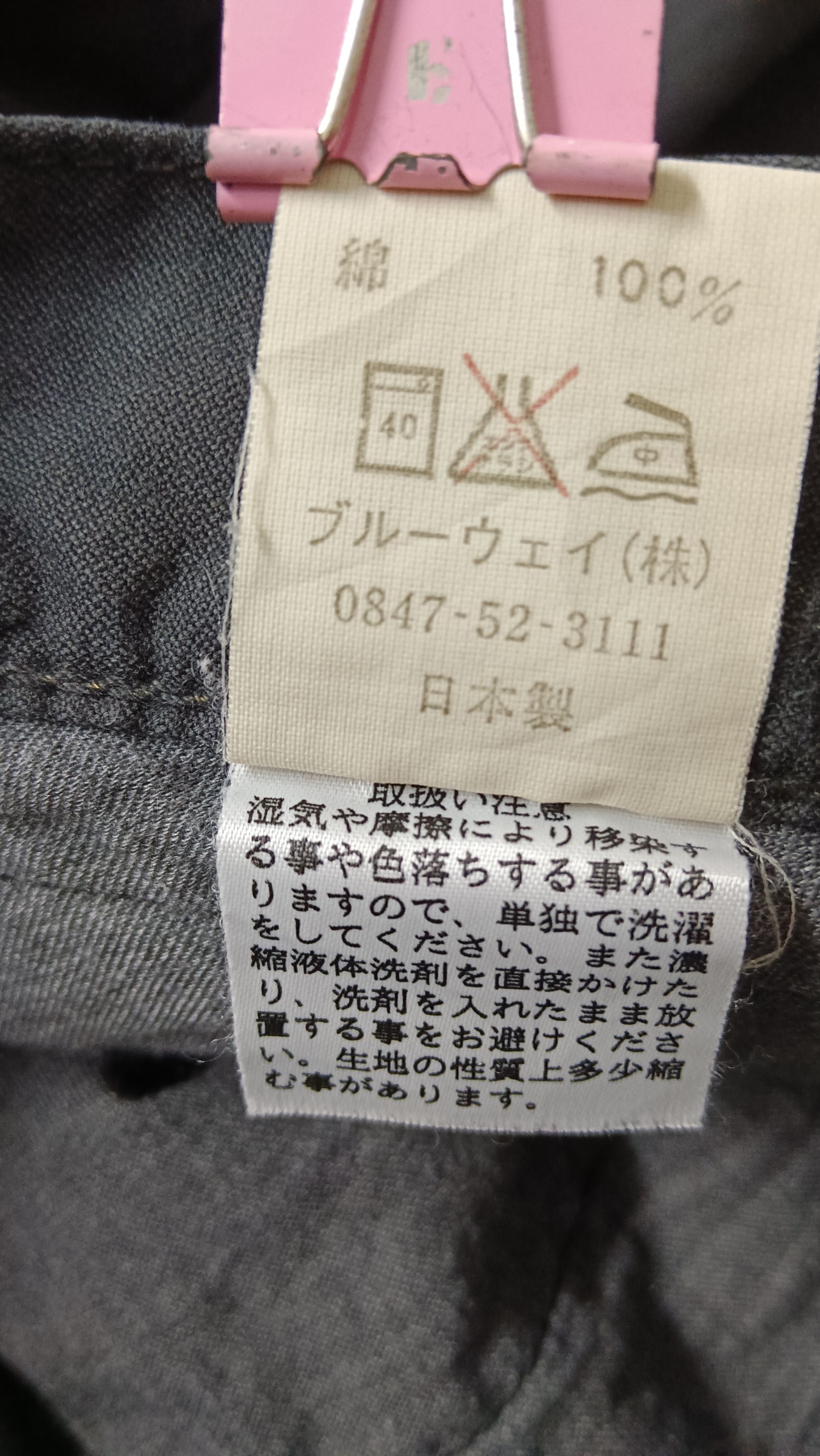Blue Blue Japan Blue Way Contemporary Casual Pants Size US 32 / EU 48 - 14 Thumbnail