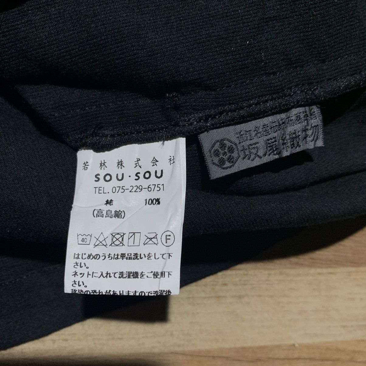 SOU SOU Sou Sou x Gibaou "Fu-Bu" Japanese Brand Made in Japan Size US L / EU 52-54 / 3 - 6 Thumbnail