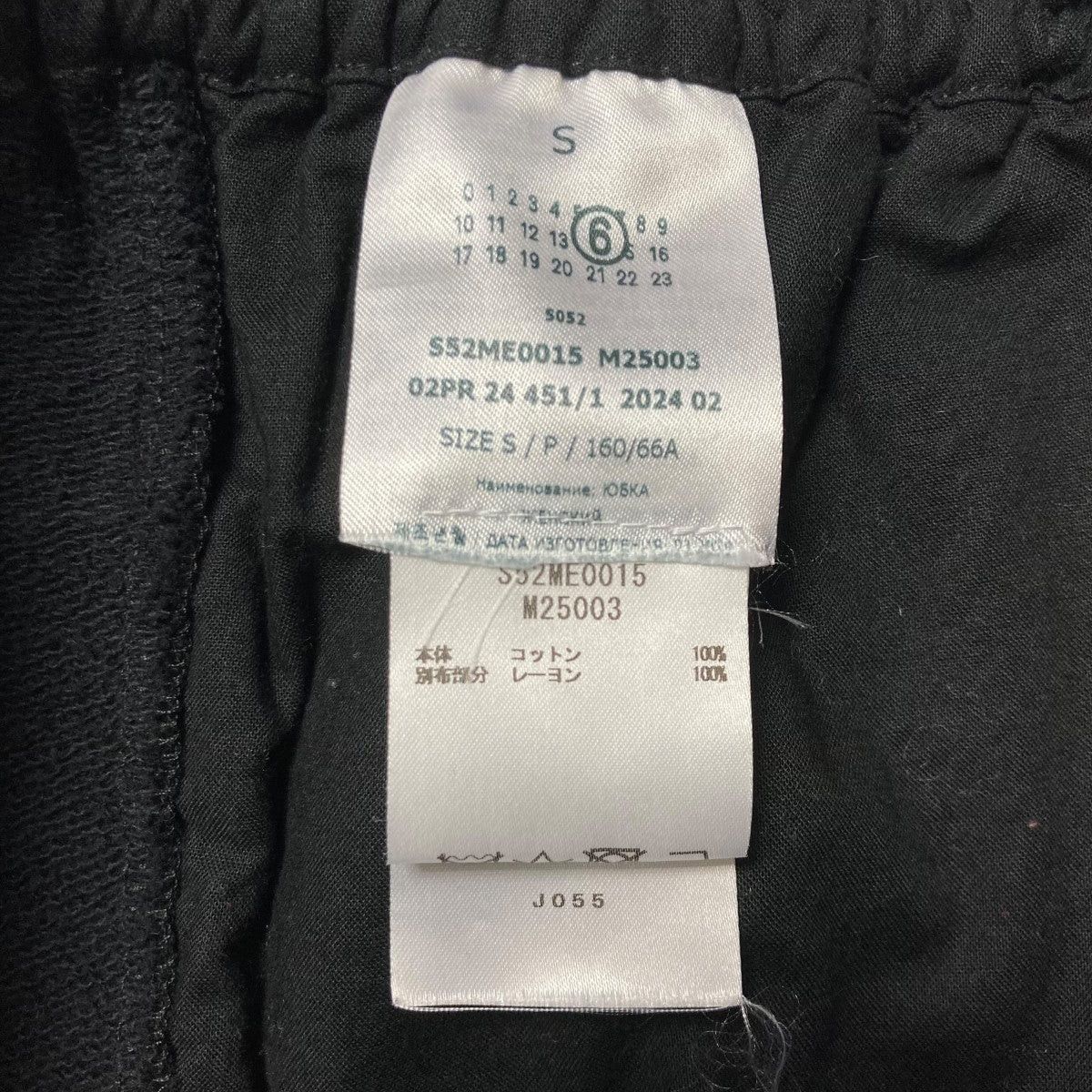 Maison Margiela AW24 Sweat Skirt Size 28" / US 6 / IT 42 - 6 Thumbnail
