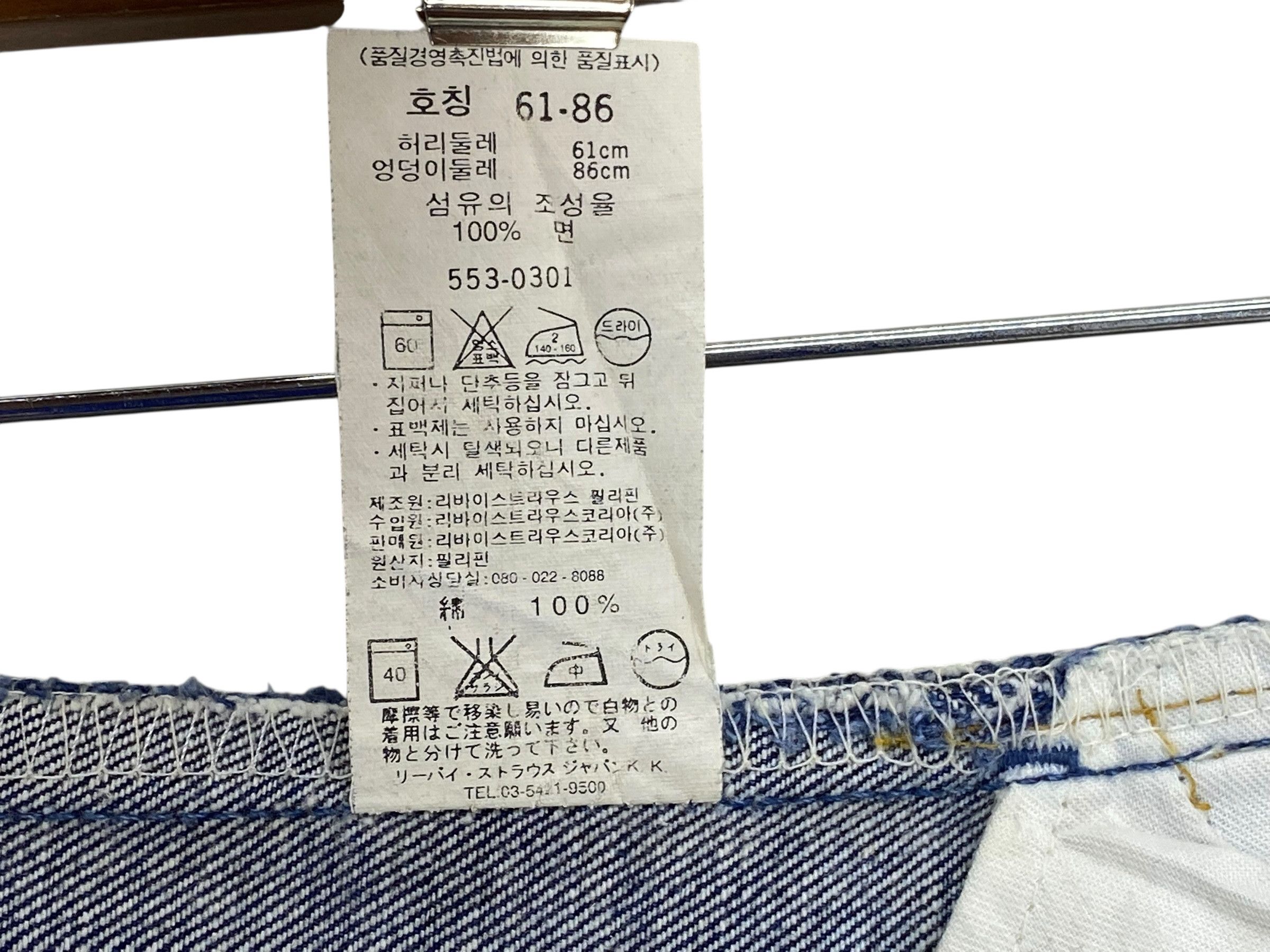 Levi's × Levi's Vintage Clothing Levis 553 Jeans High Waisted Jeans Medium Wash Jeans Size 24" / US 00 / IT 34 - 8 Thumbnail