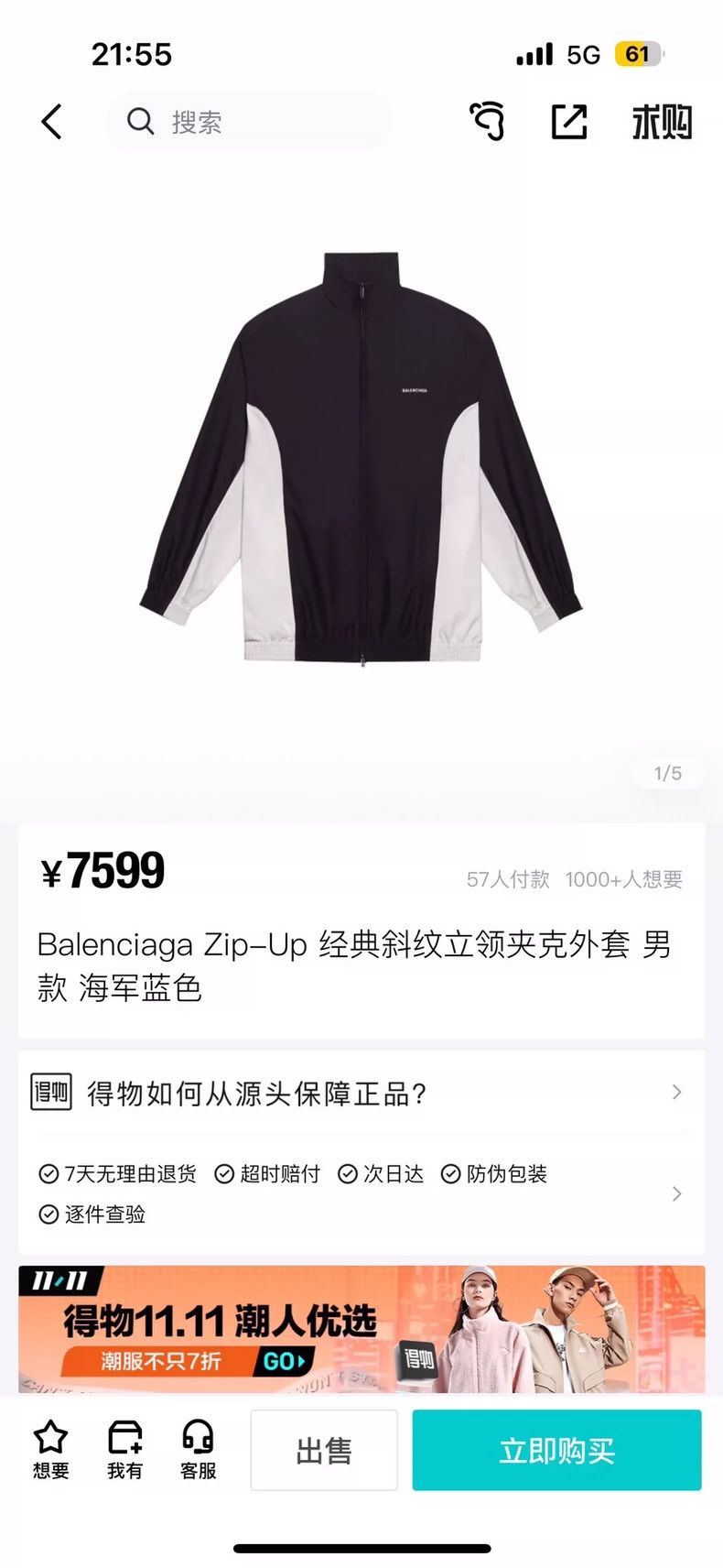 Balenciaga Balenciaga SS20 embroidered logo color-block jacket with st Size US S / EU 44-46 / 1 - 7 Thumbnail