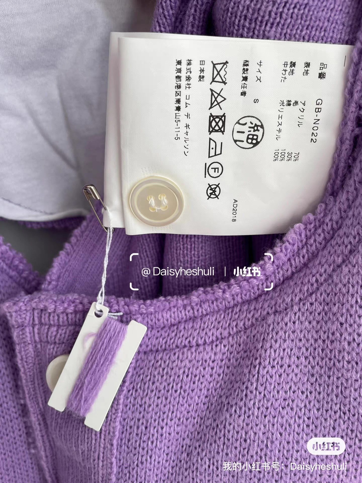 Comme des Garcons Comme des Garçons Main Line Hollow Out Sweatshirt Ｑ24 Size S / US 4 / IT 40 - 2 Thumbnail