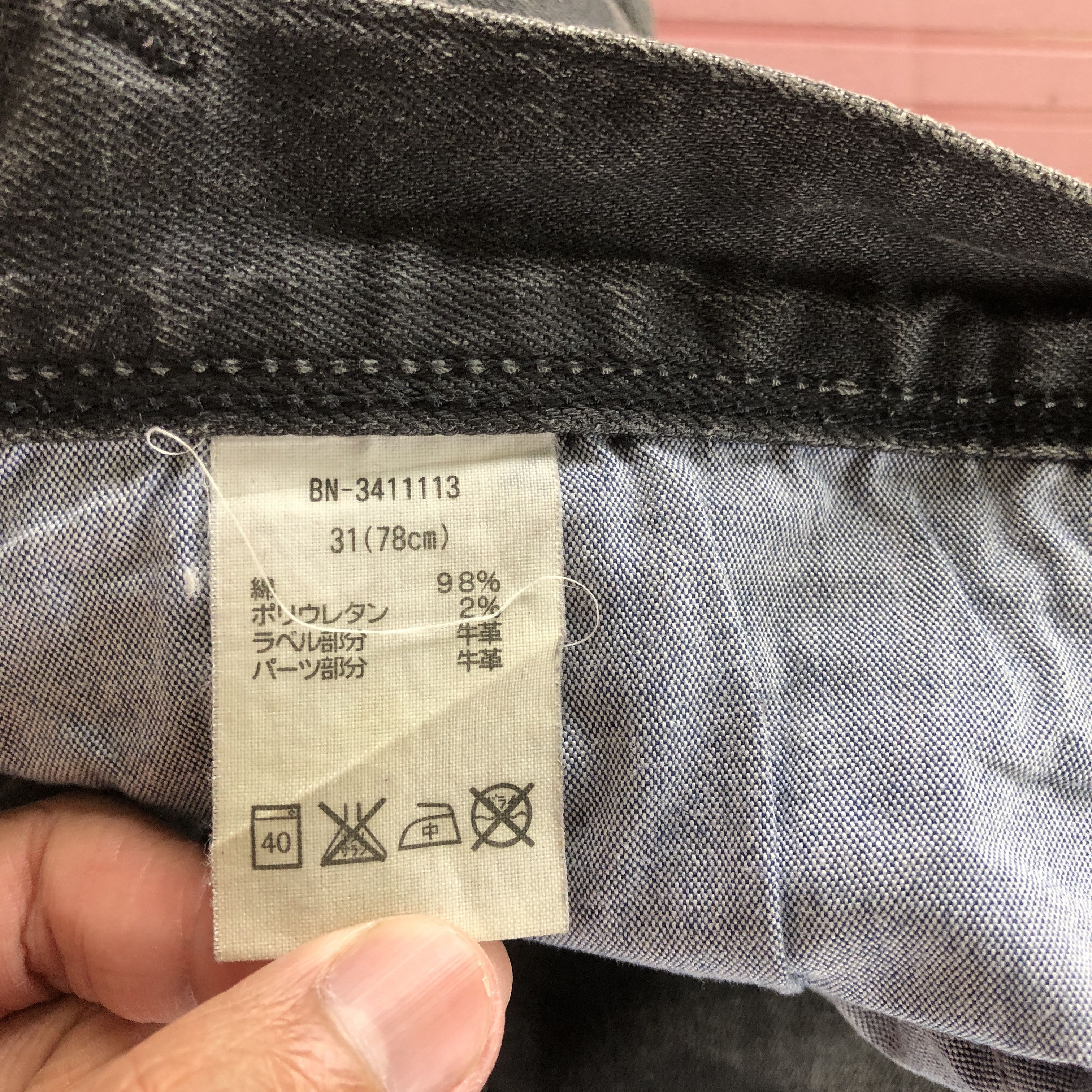Japanese Brand Vintage Back Number Jeans Japanese Denim Pants Size US 32 / EU 48 - 9 Thumbnail