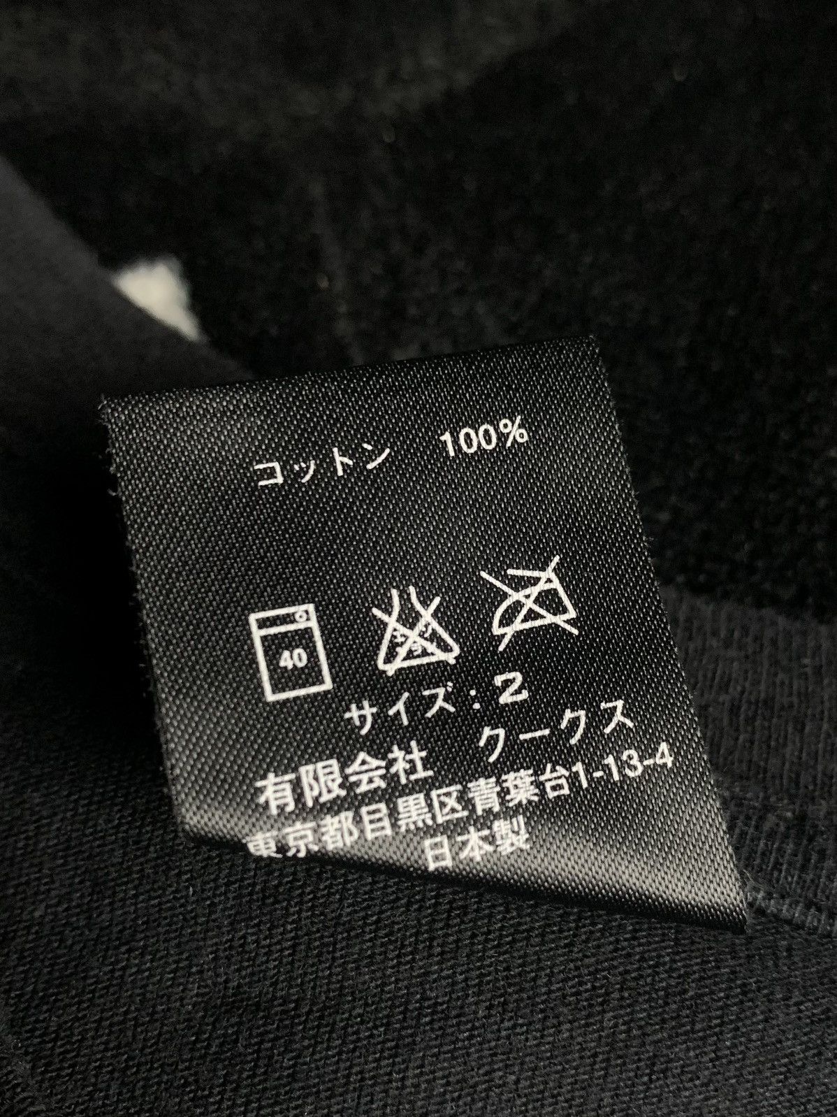 Number (N)ine AW03 Number Nine Pennyroyal Tea Tshirt Size US M / EU 48-50 / 2 - 7 Thumbnail
