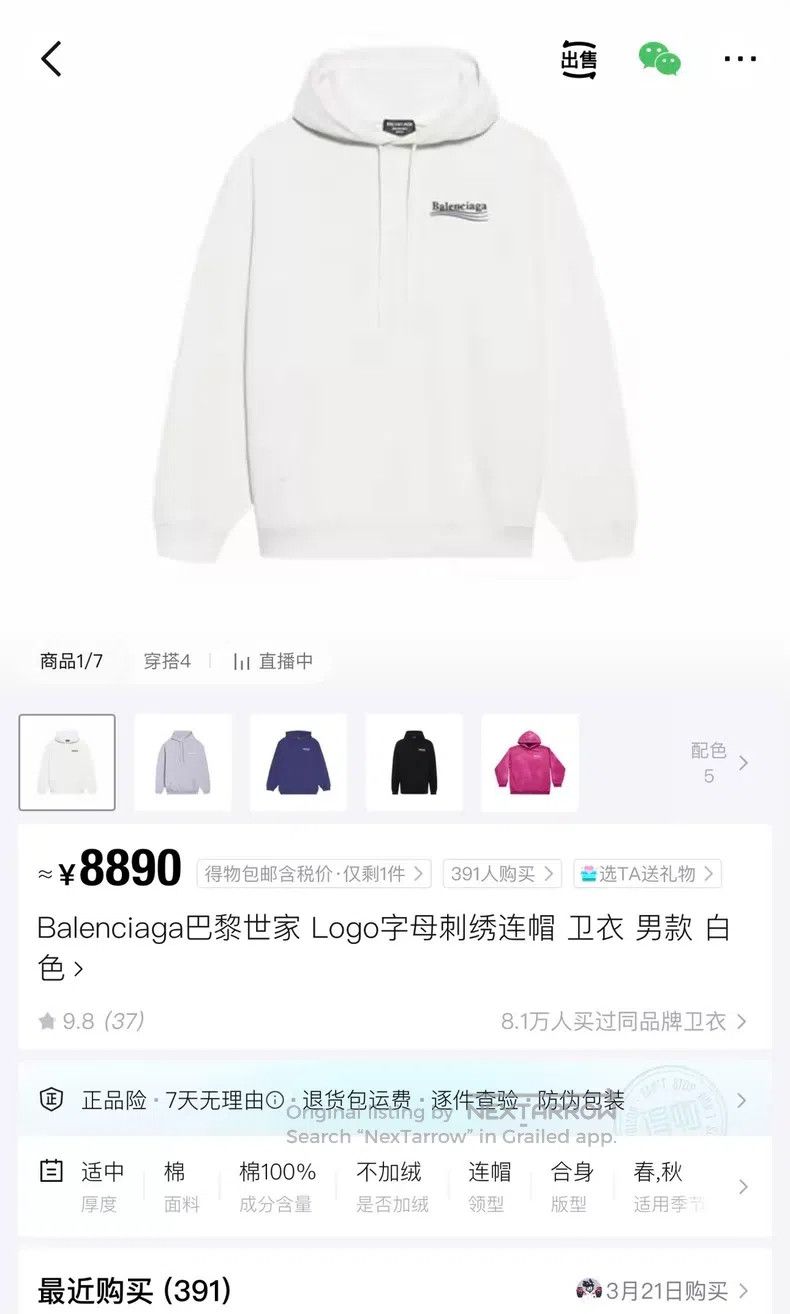 Balenciaga Balenciaga White Embroidered Wave Coke Letter Logo Sweatsh Size US M / EU 48-50 / 2 - 7 Thumbnail