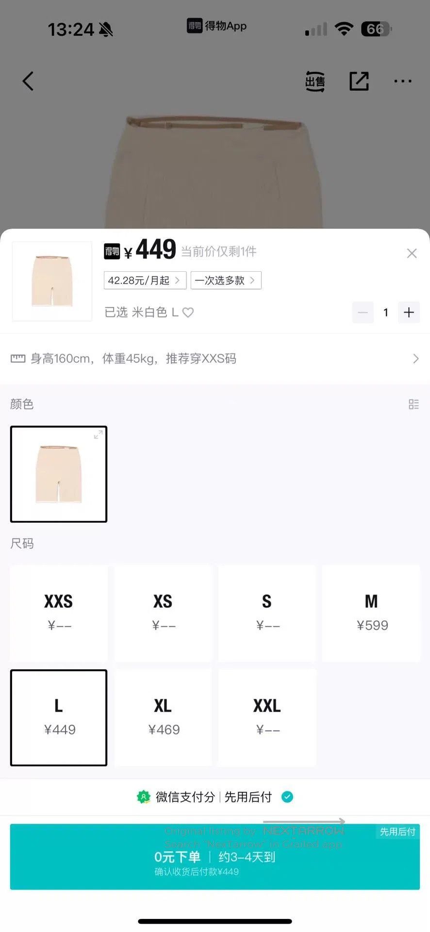 Jacquemus Nike Jacquemus FW22 Knit Set. Size M / US 6-8 / IT 42-44 - 7 Thumbnail
