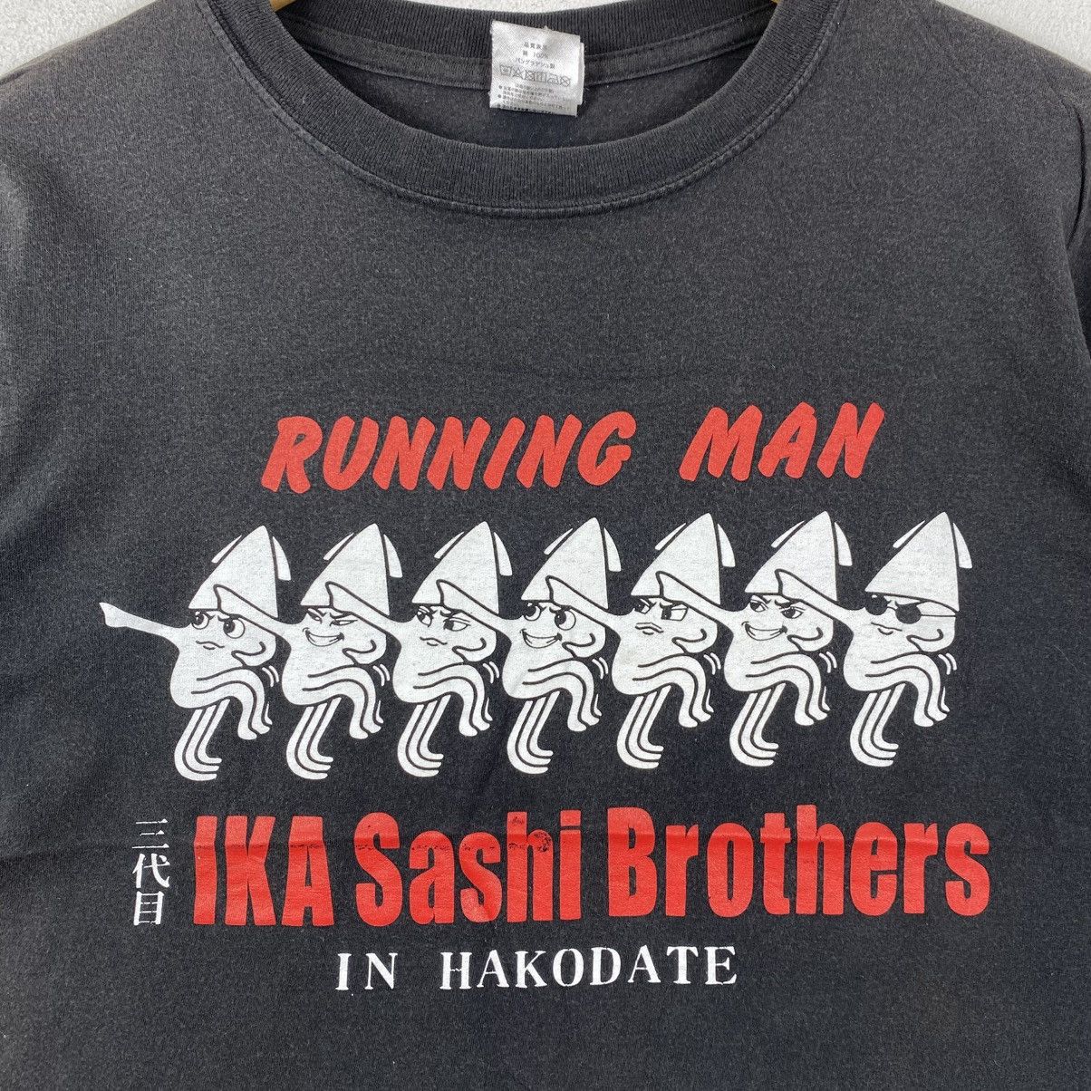 Japanese Brand Printstar Japanese Ika Sashi Brothers Squid Graphic Tee S Size US S / EU 44-46 / 1 - 4 Thumbnail