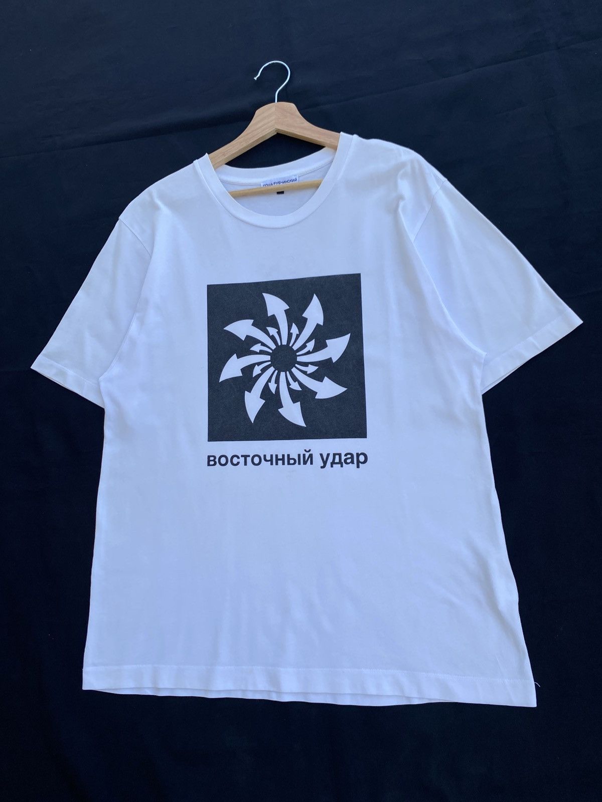 Gosha Rubchinskiy Gosha Rubchinskiy Восточный удар Eastern Strikes Arrow Tee Size US L / EU 52-54 / 3 - 3 Thumbnail