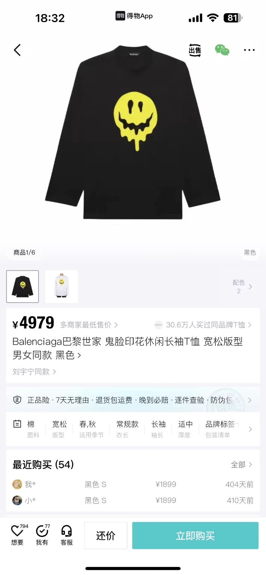 Balenciaga Balenciaga Melting Smiley Hoodie - Size XS - Worn Twice Size XS / US 0-2 / IT 36-38 - 6 Thumbnail