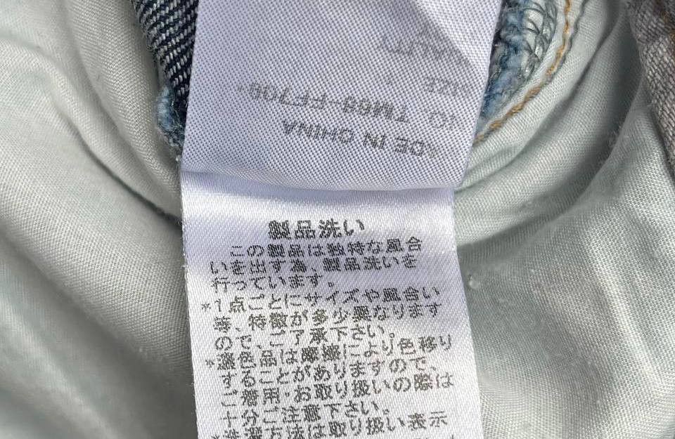 Tsumori Chisato Tsumori Chisato - Drop Crotch Indigo Dye Denim Size US 28 / EU 44 - 12 Thumbnail