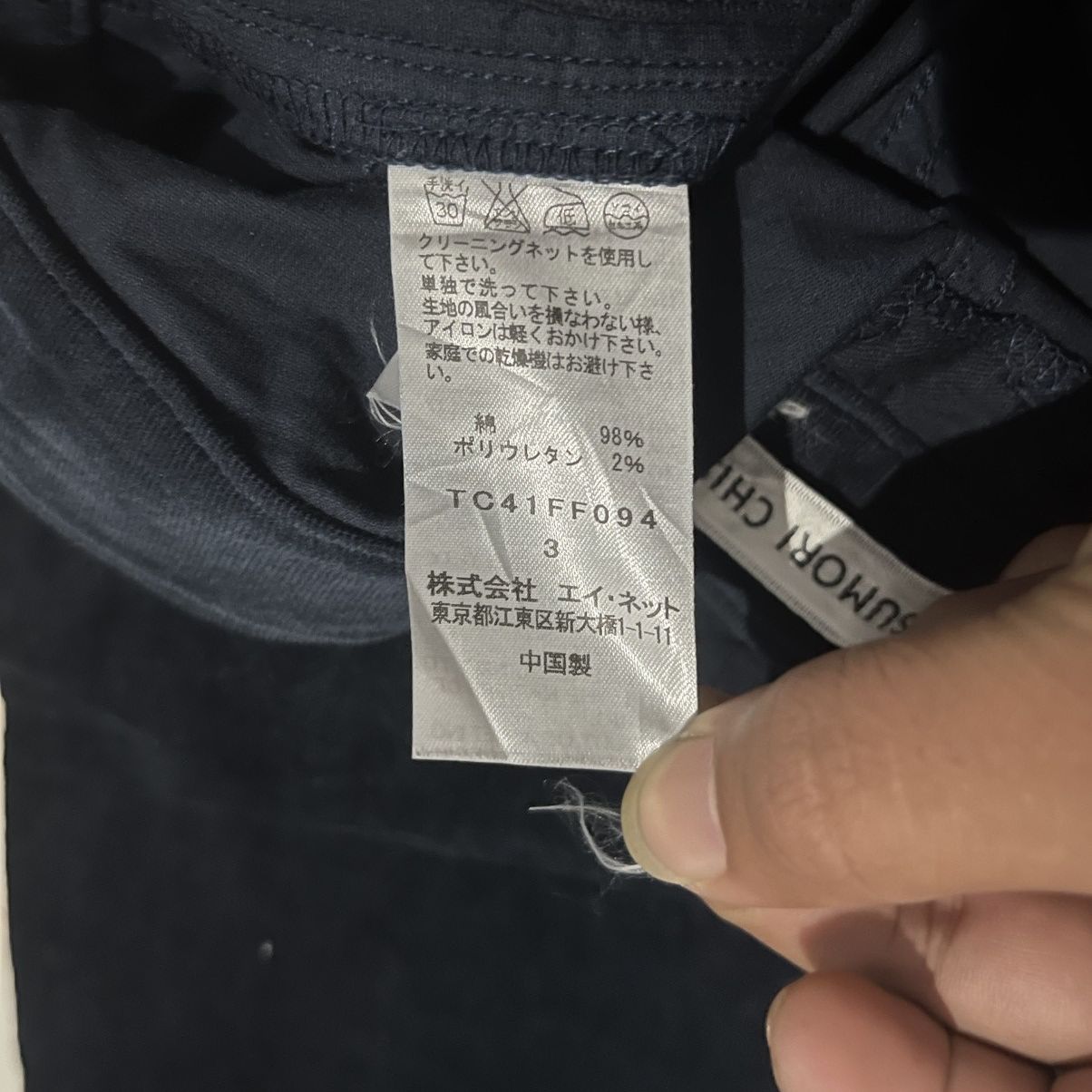 Tsumori Chisato Tsumori Chisato by Issey Miyake Corduroy Pants Size US 30 / EU 46 - 7 Thumbnail