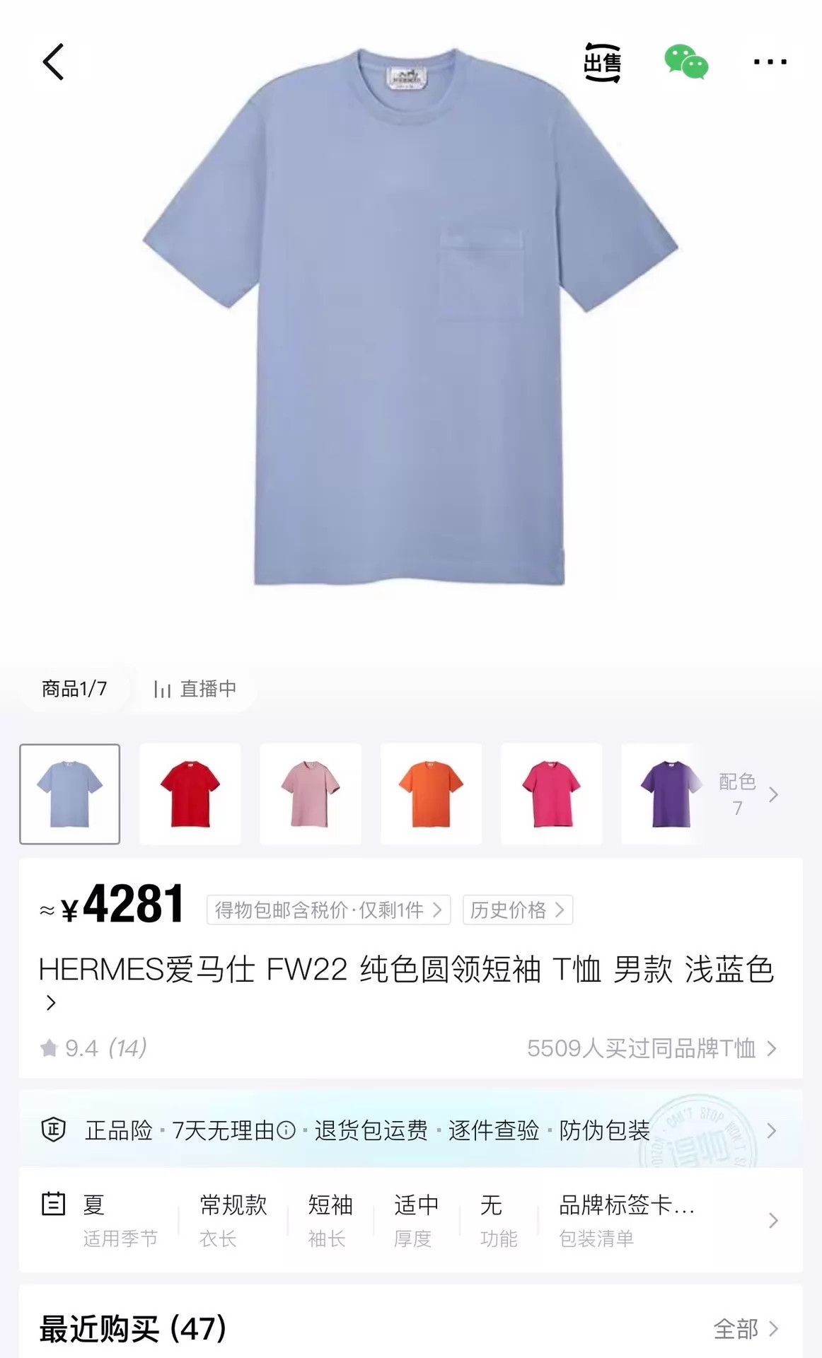 Hermes Hermes Light Blue H Logo Chest Pocket SS Unisex L Size US L / EU 52-54 / 3 - 7 Thumbnail