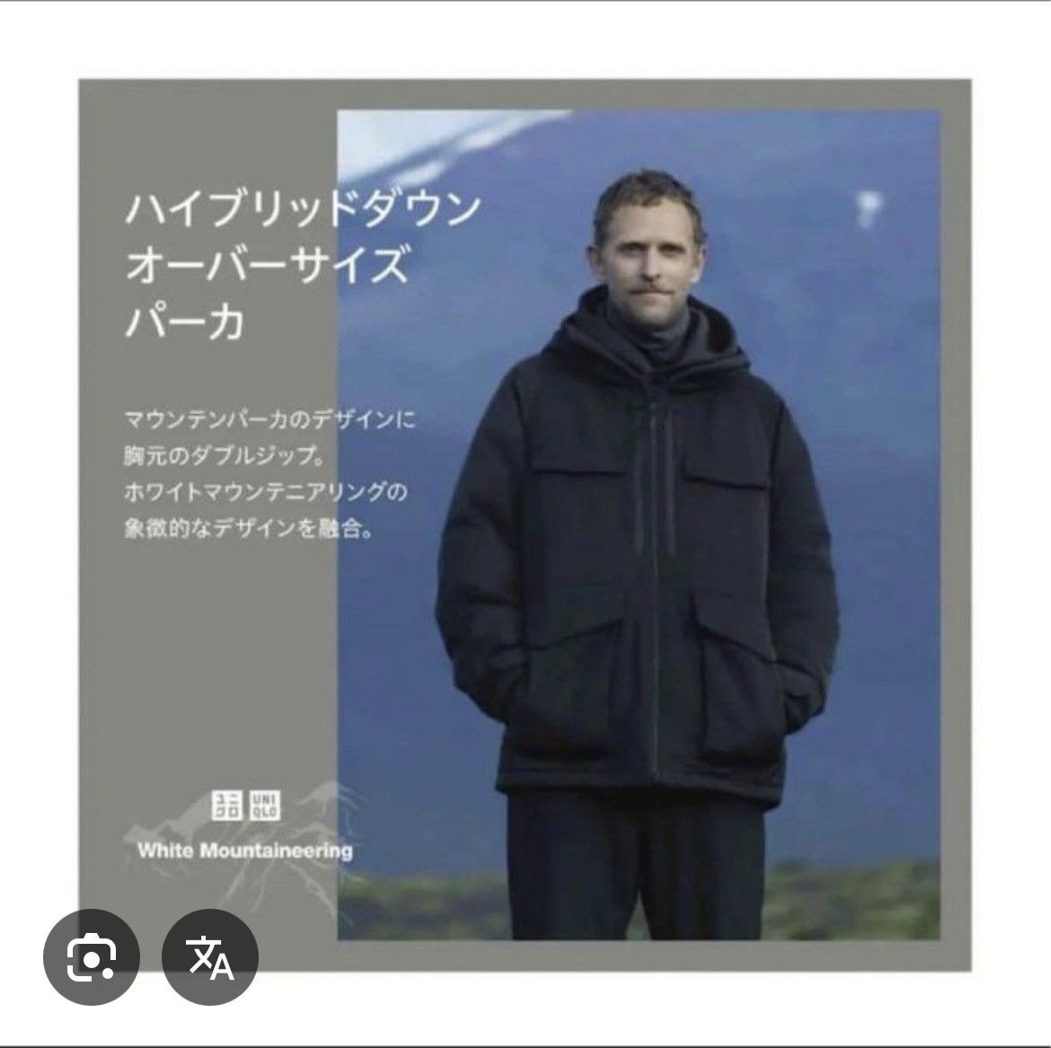 Uniqlo × White Mountaineering Uniqlo x white mountaineering hybrid down parka jacket Size US L / EU 52-54 / 3 - 3 Thumbnail