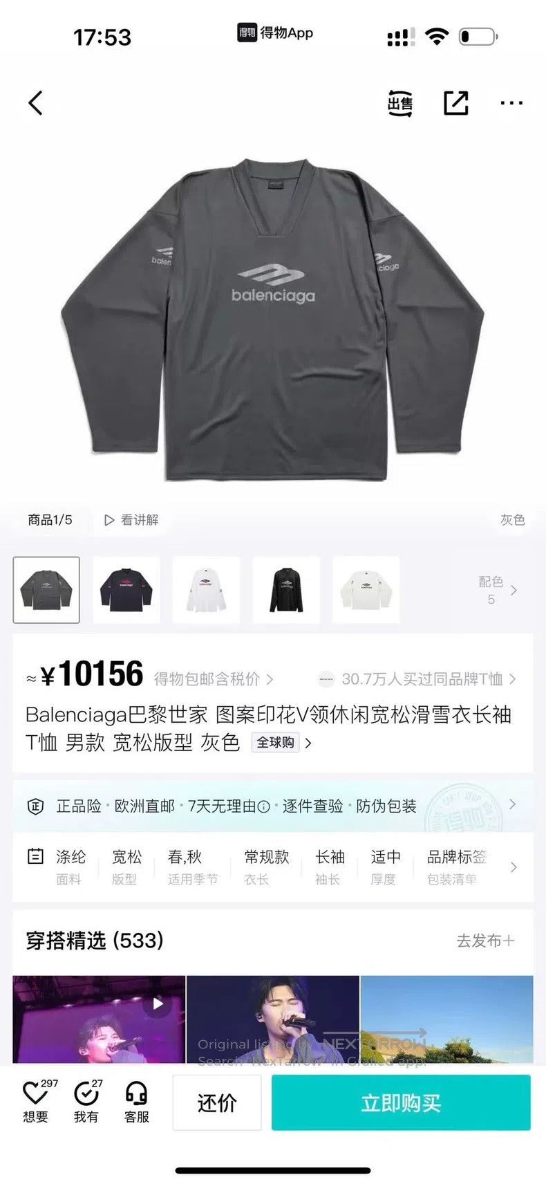 Balenciaga Balenciaga Gray Pattern V-Neck Casual Loose Ski Jacket Lon Size US M / EU 48-50 / 2 - 6 Thumbnail