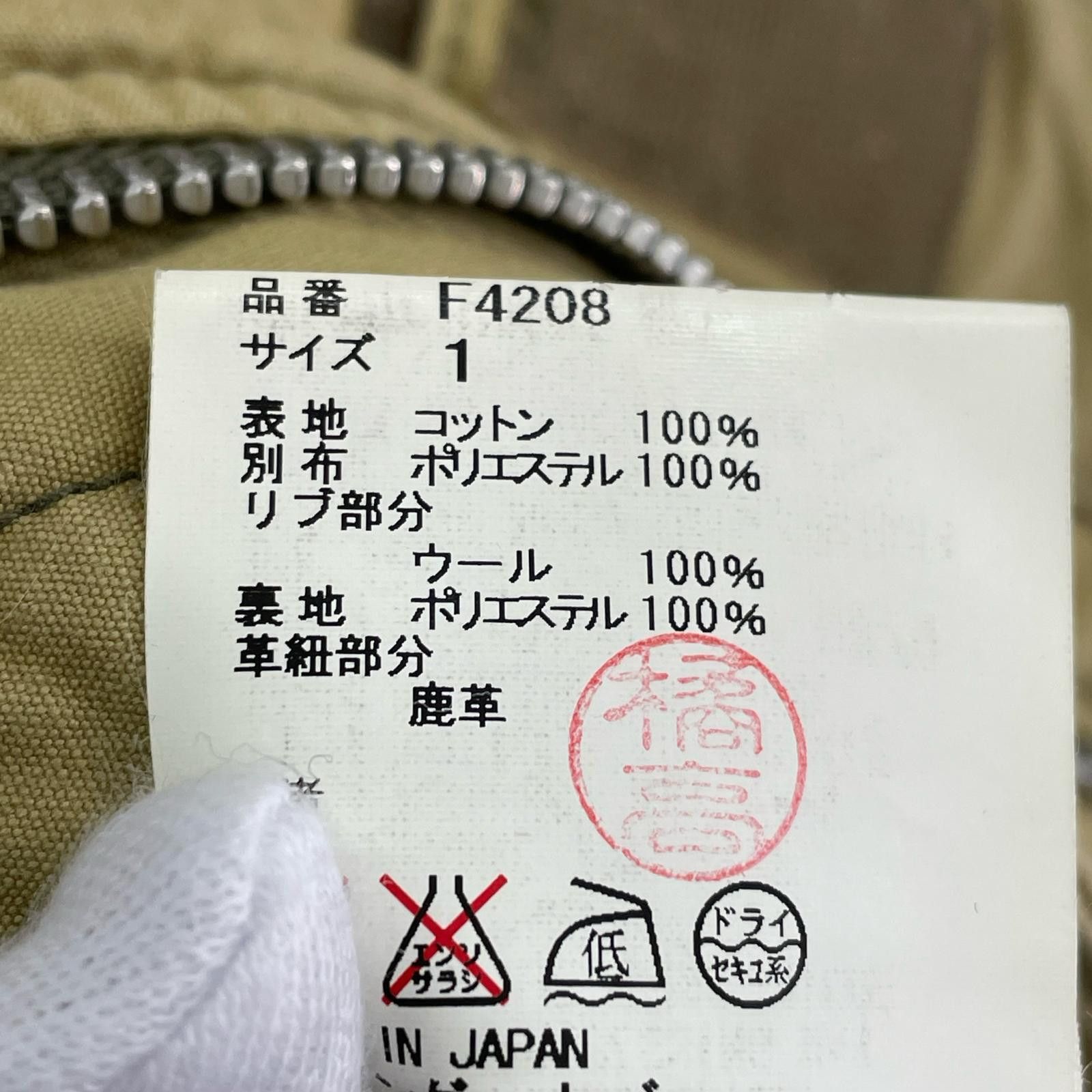 Undercover UNDERCOVERISM 10AW Avakareta Life Military Jacket 1 Size US S / EU 44-46 / 1 - 5 Thumbnail
