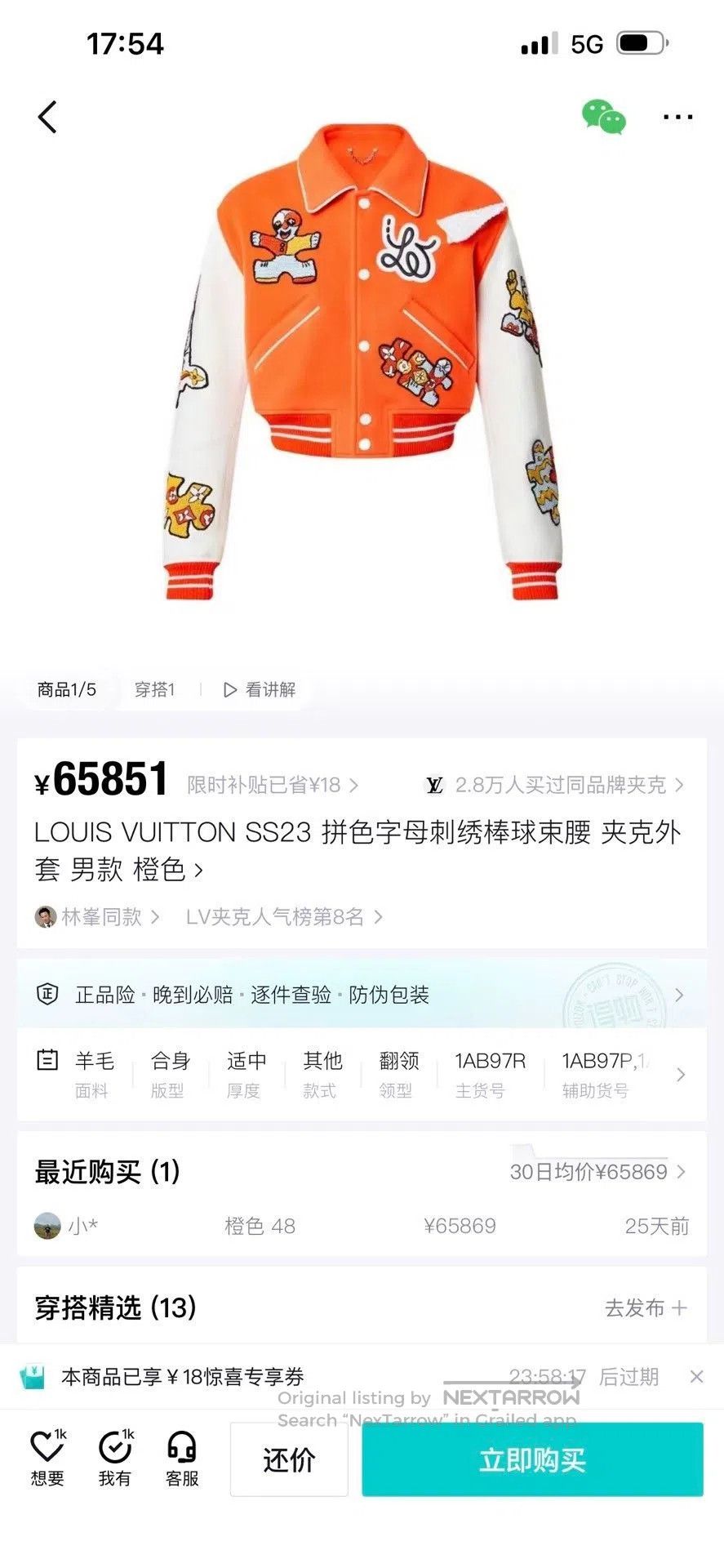 Louis Vuitton Louis Vuitton Mini Varsity Blouson Jacket. Size US XL / EU 56 / 4 - 5 Thumbnail