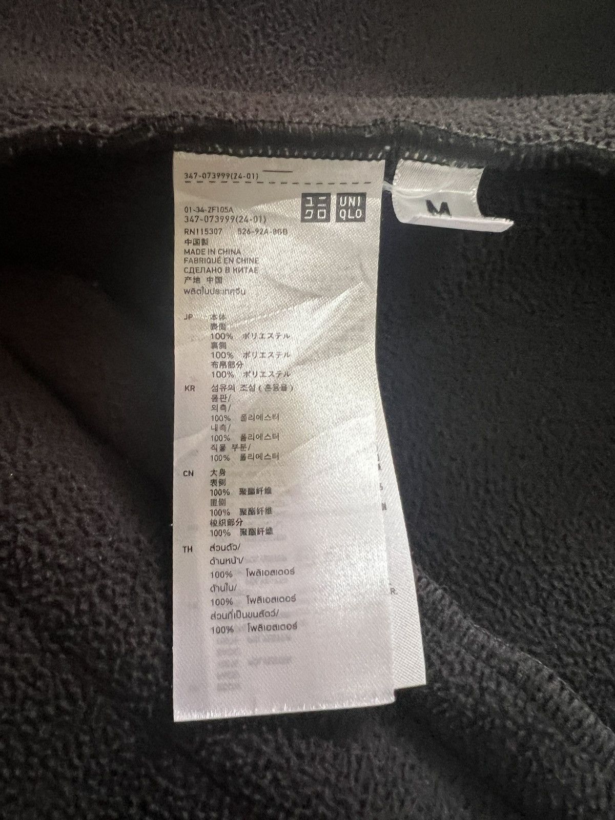 Jun Takahashi × Undercover × Uniqlo Uniqlo x Undercover by Jun Takahashi Size US M / EU 48-50 / 2 - 17 Thumbnail